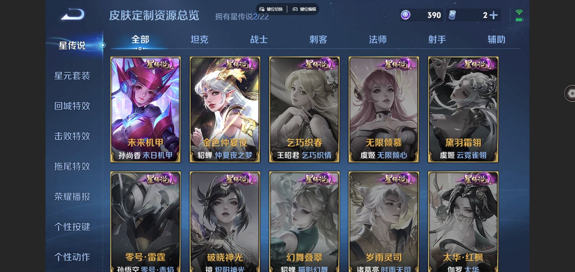 WZCMW443947王者荣耀账号详情图14