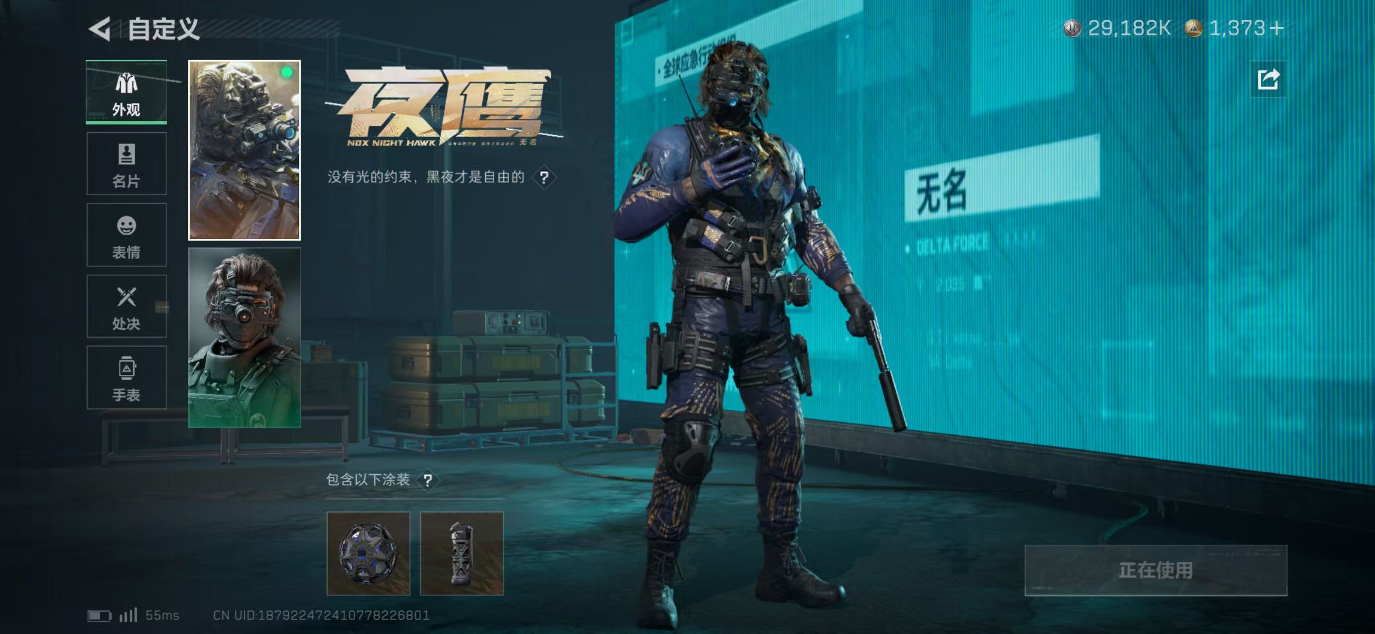 SJZCMW49310三角洲行动账号详情图4