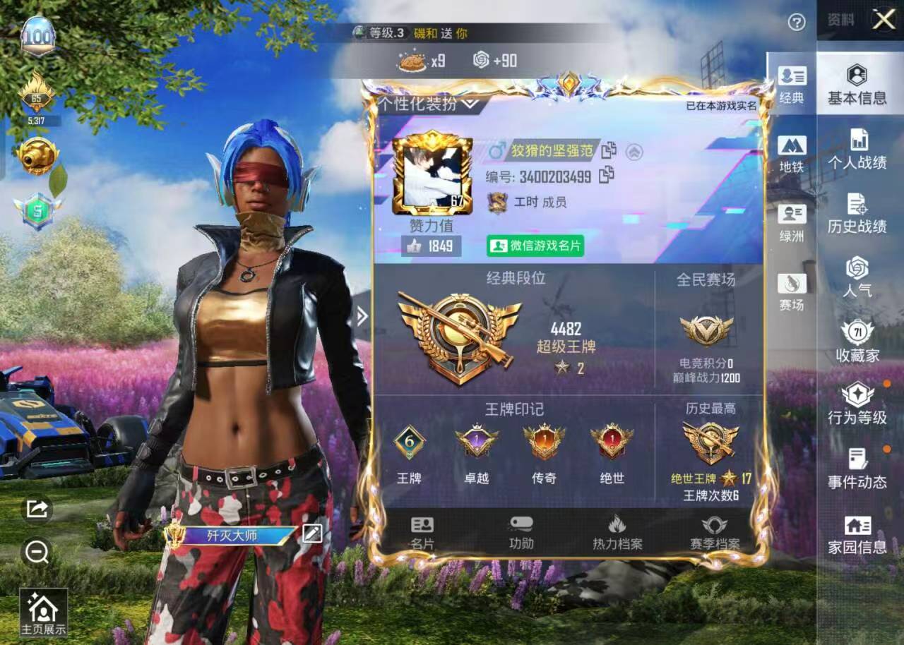 HPCMW421065和平精英账号详情图4