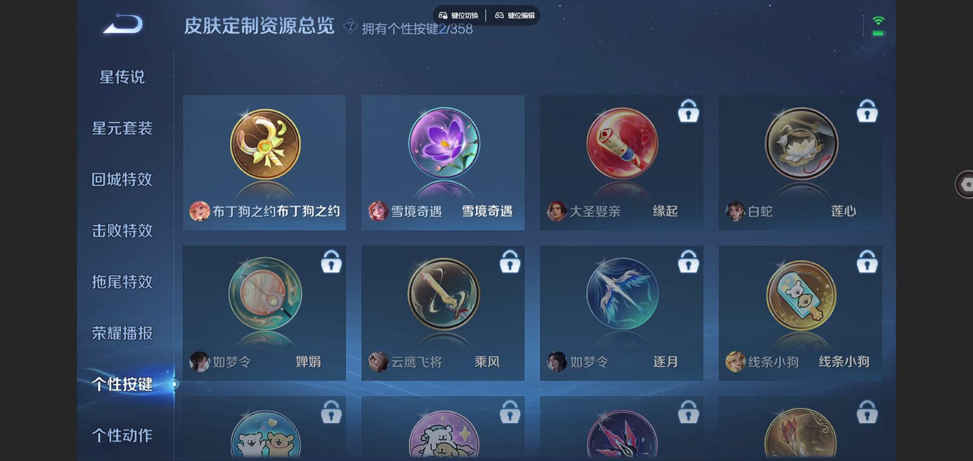 WZCMW442232王者荣耀账号详情图14