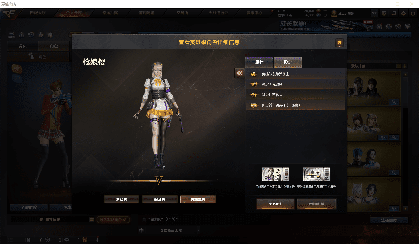 CFCMW47426穿越火线账号详情图39