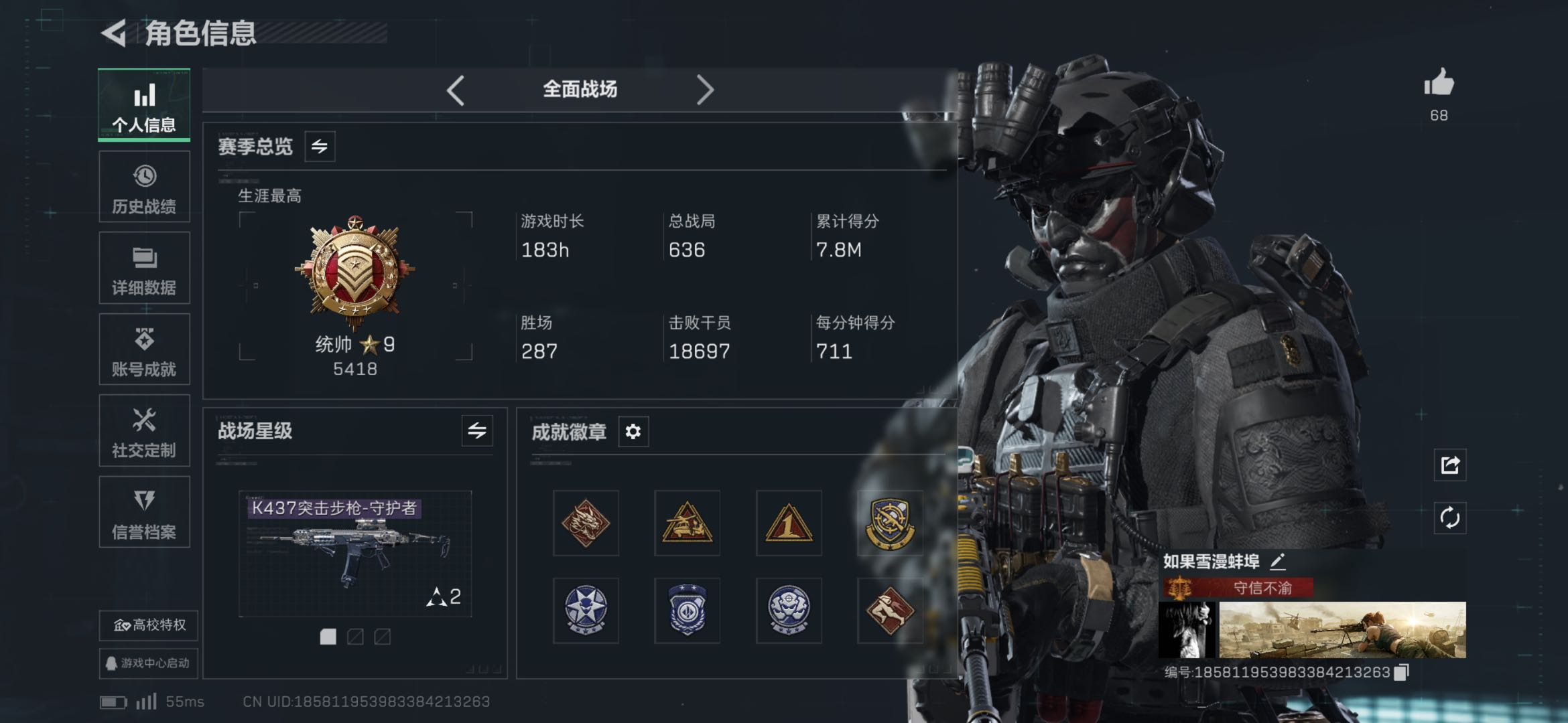 SJZCMW49317三角洲行动账号详情图12