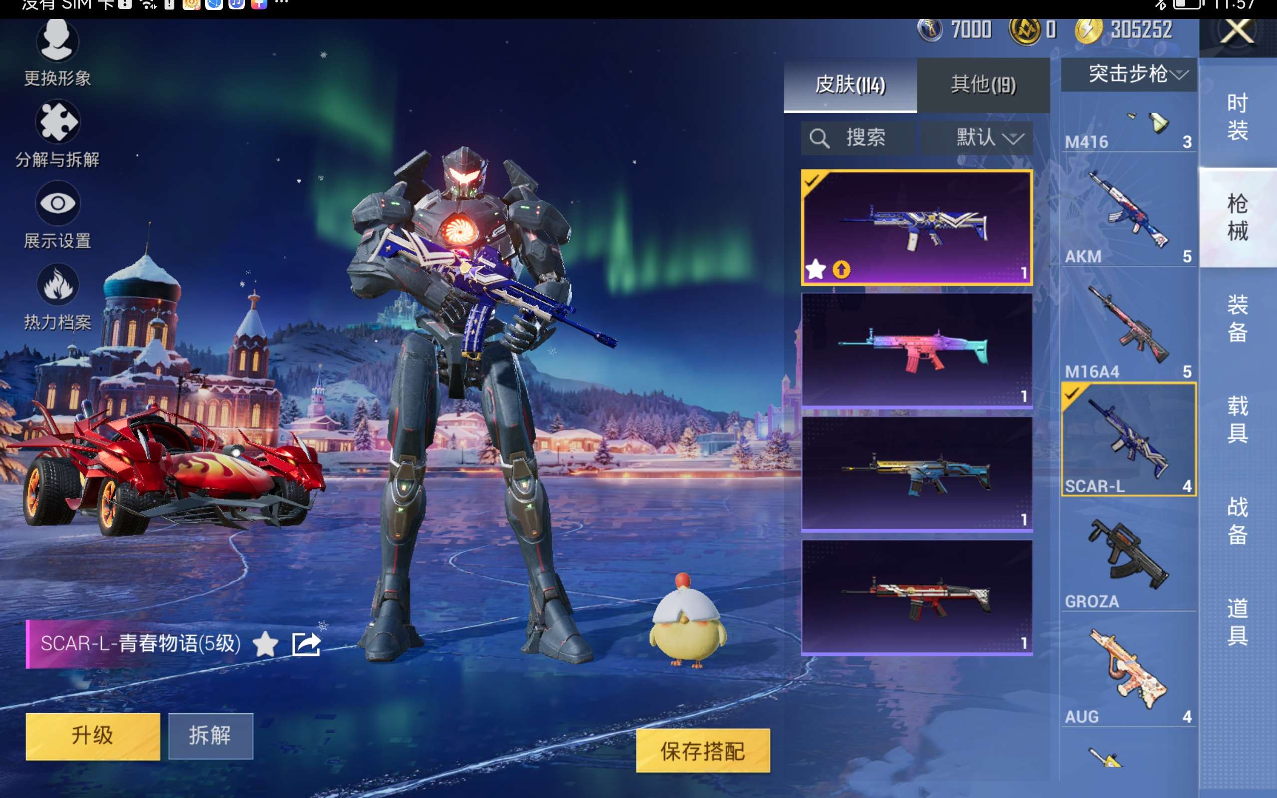 HPCMW422842和平精英账号详情图8