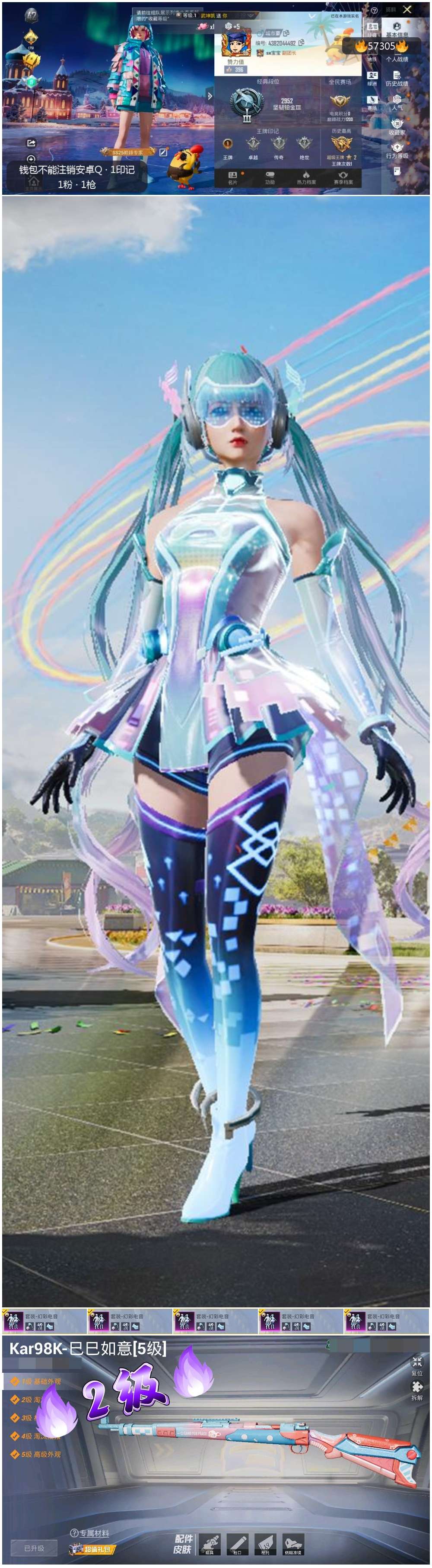 HPSJ424813和平精英账号详情图4