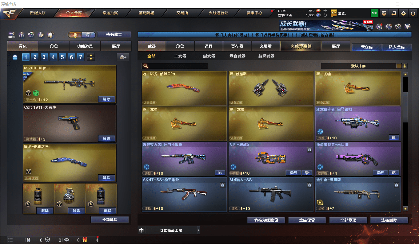 CFCMW47308穿越火线账号详情图6