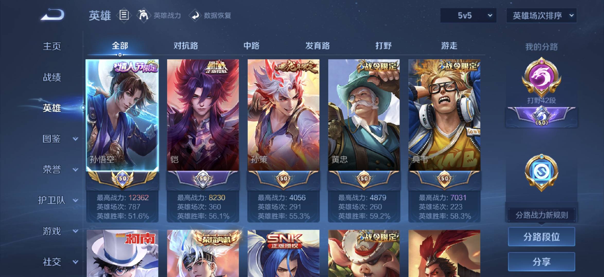 WZCMW437064王者荣耀账号详情图4 WZCMW437064王者荣耀账号详情图4