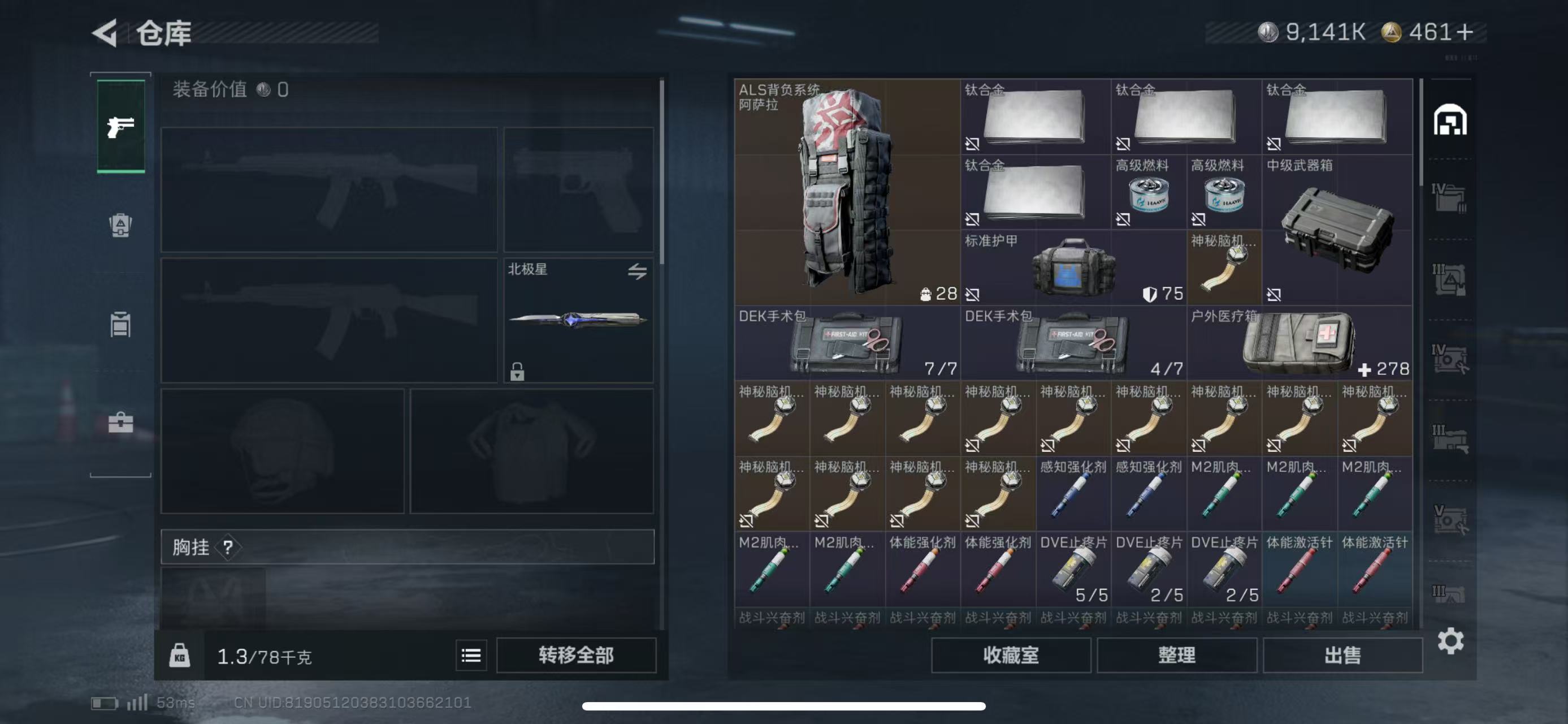 SJZCMW49219三角洲行动账号详情图2