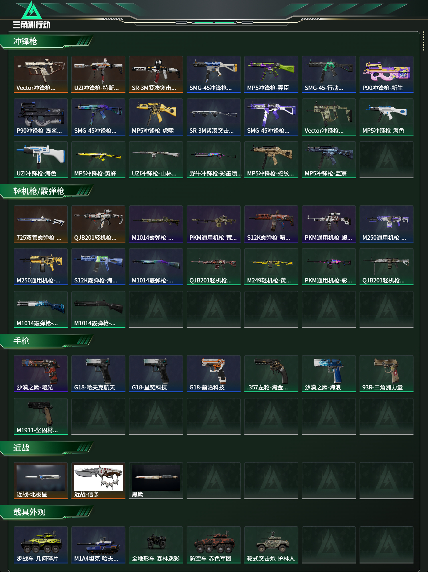 SJZCMW49141三角洲行动账号详情图13