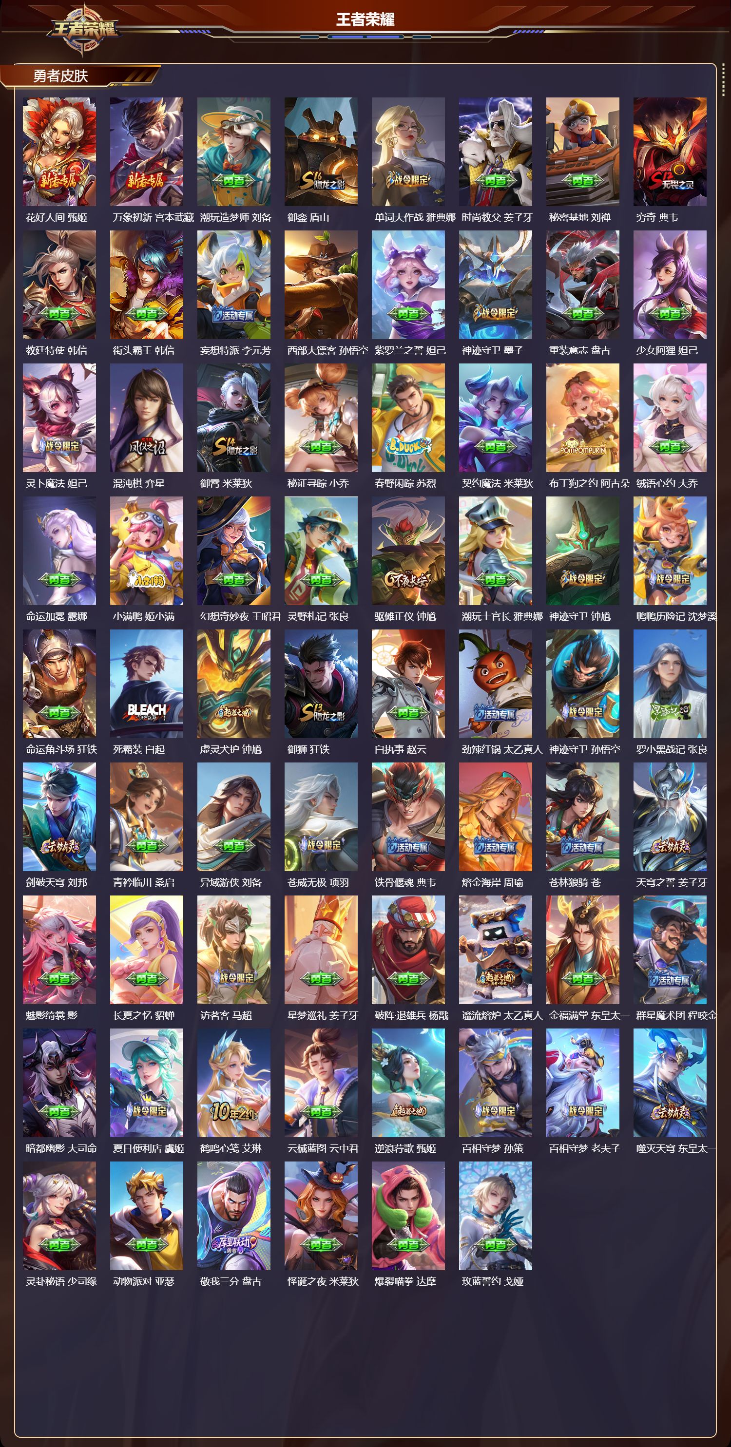 WZCMW437094王者荣耀账号详情图12 WZCMW437094王者荣耀账号详情图12