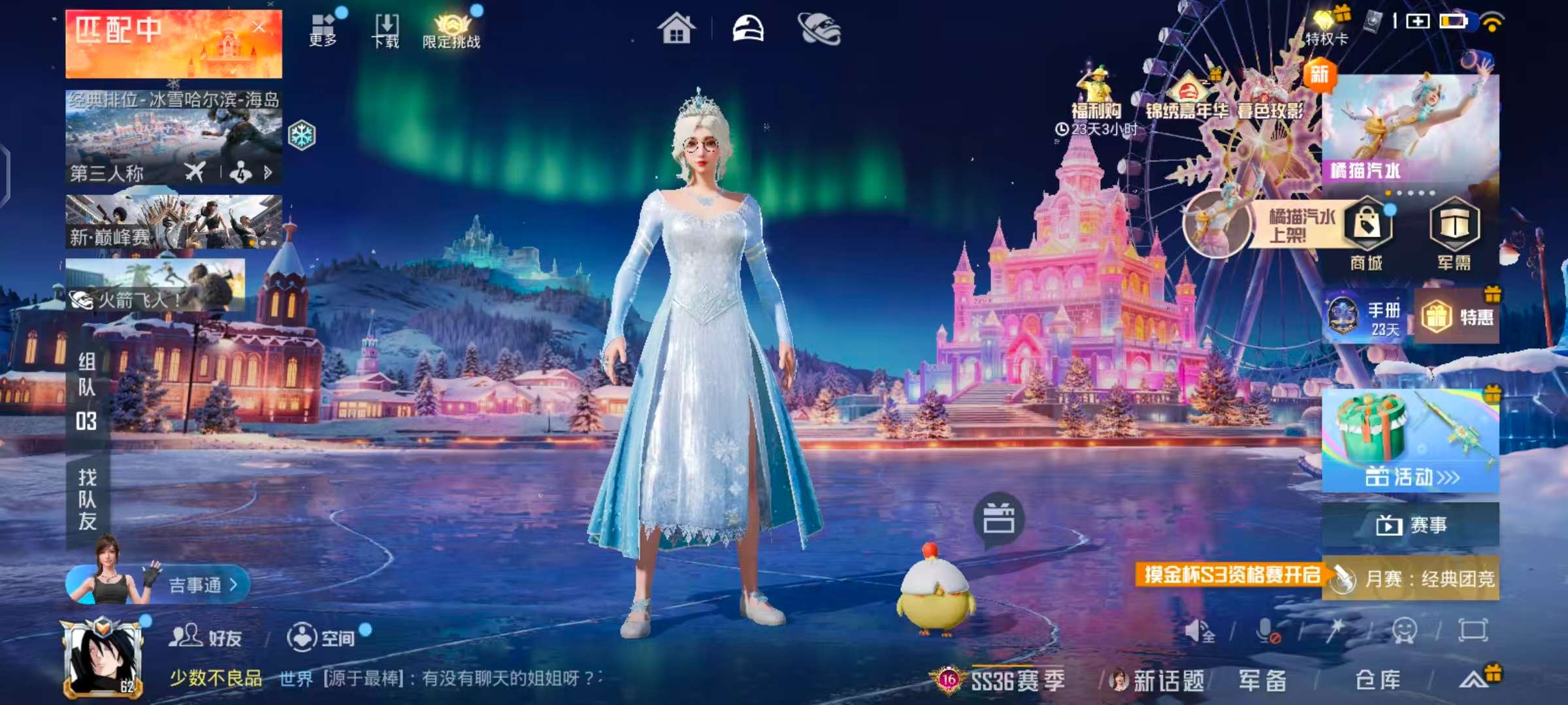 HPSJ420156和平精英账号详情图2