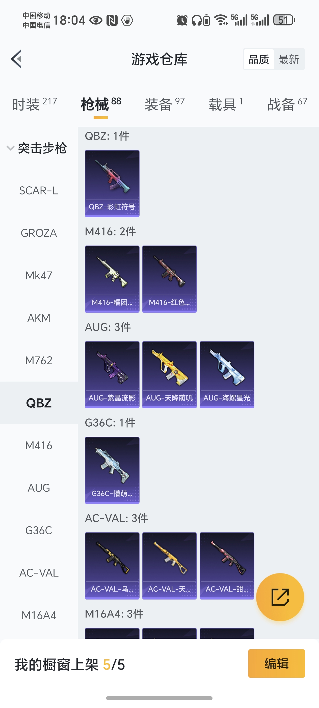 HPQM420220和平精英账号详情图7