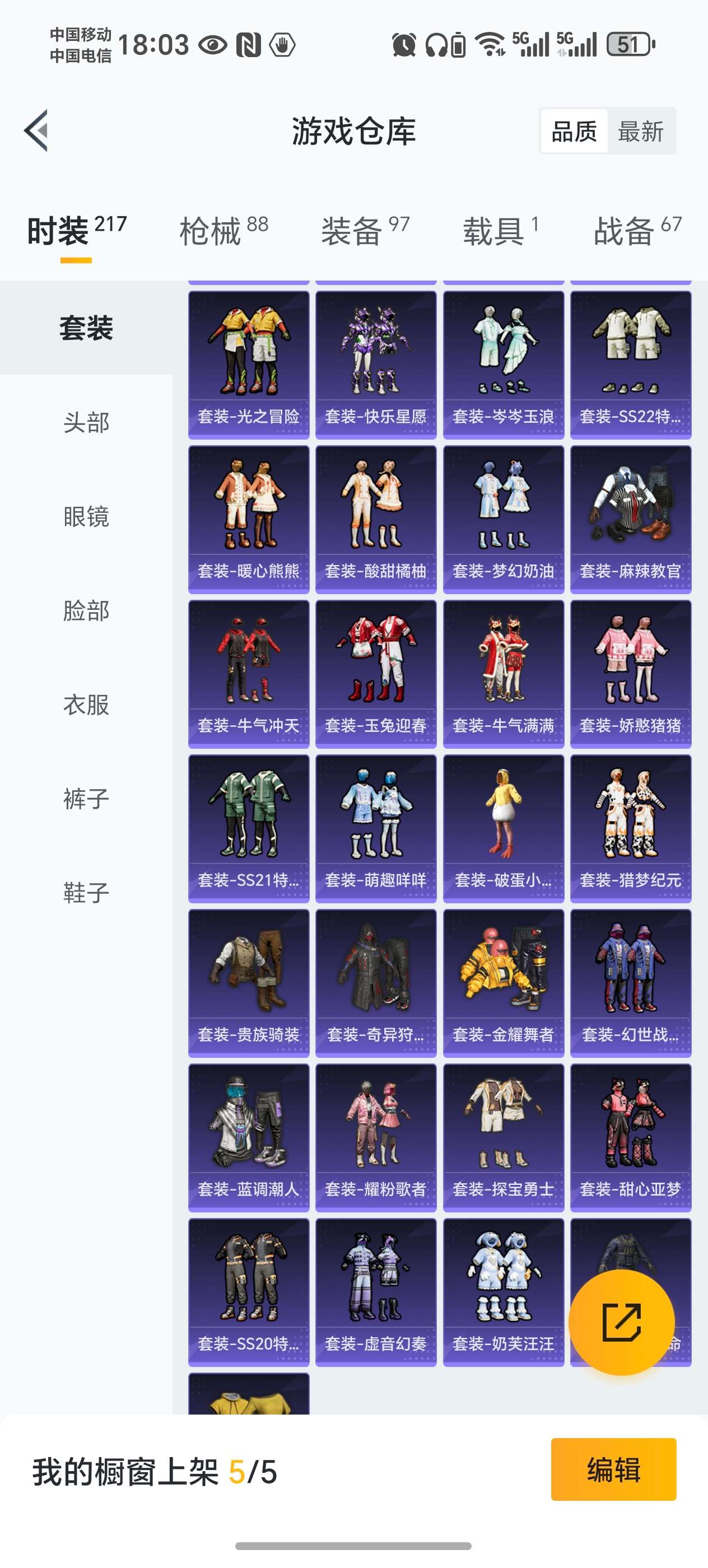 HPQM420220和平精英账号详情图4