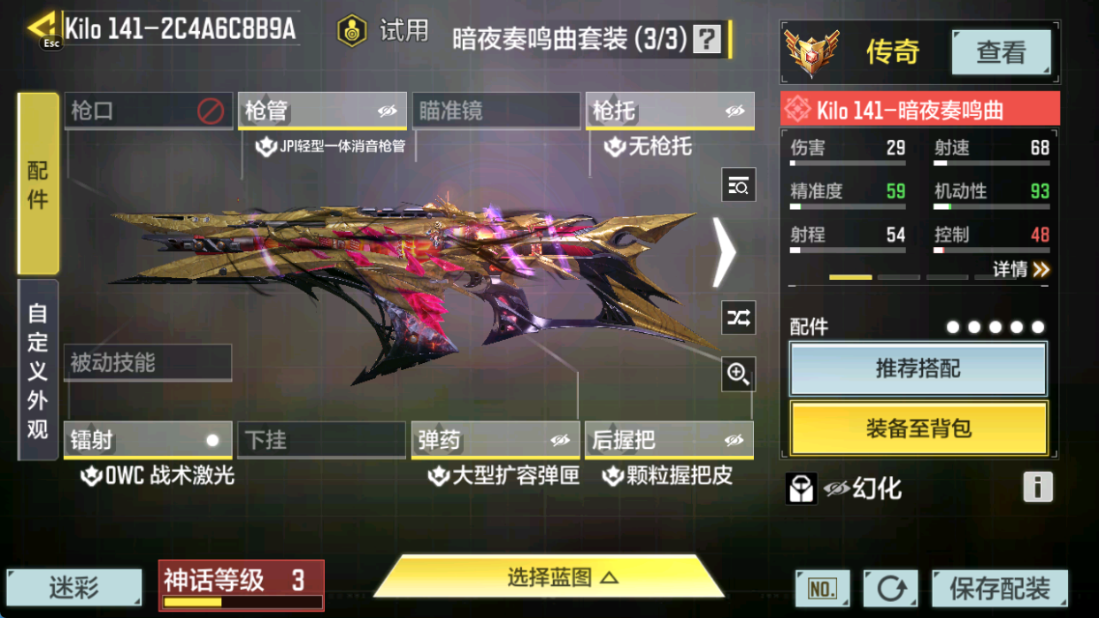 SMCMW40719使命召唤手游账号详情图13