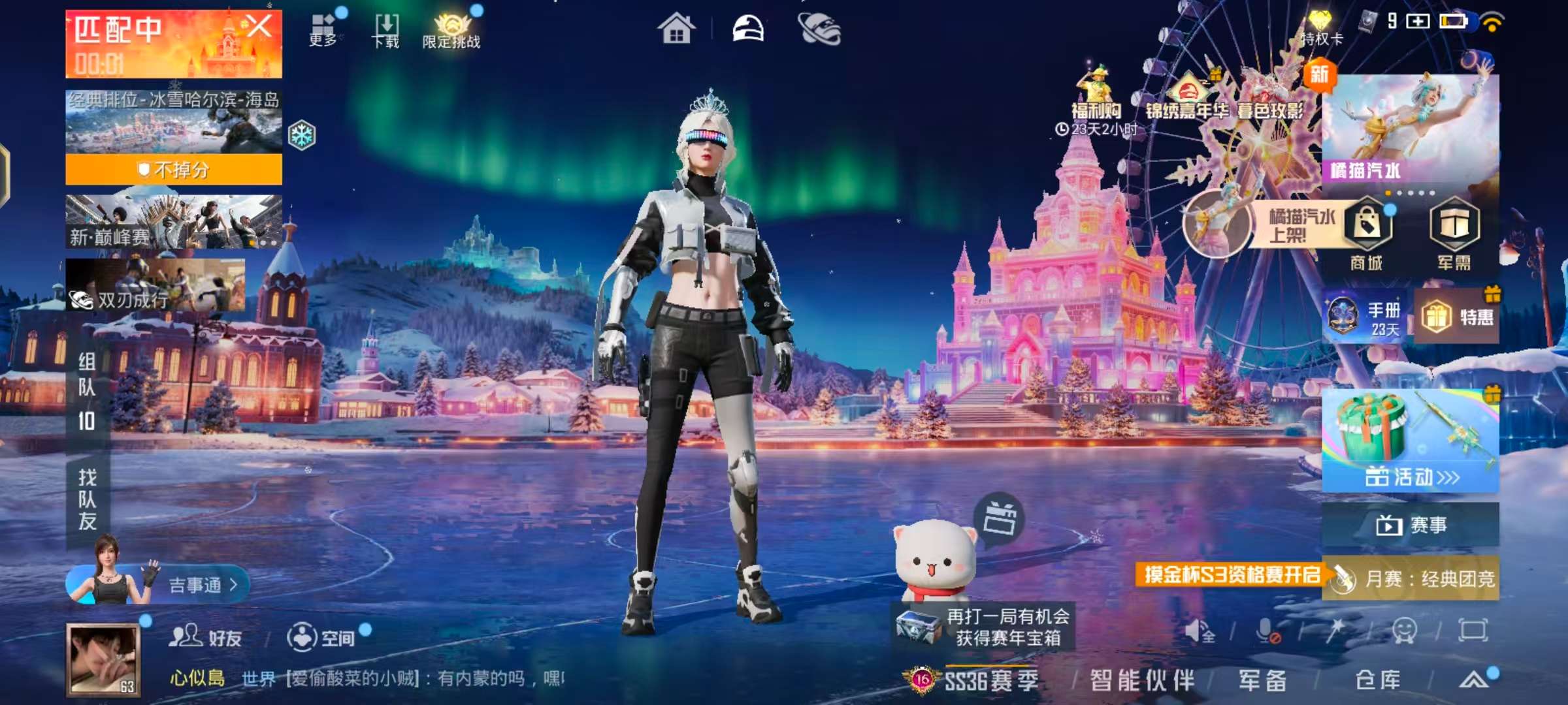 HPSJ420205和平精英账号详情图3