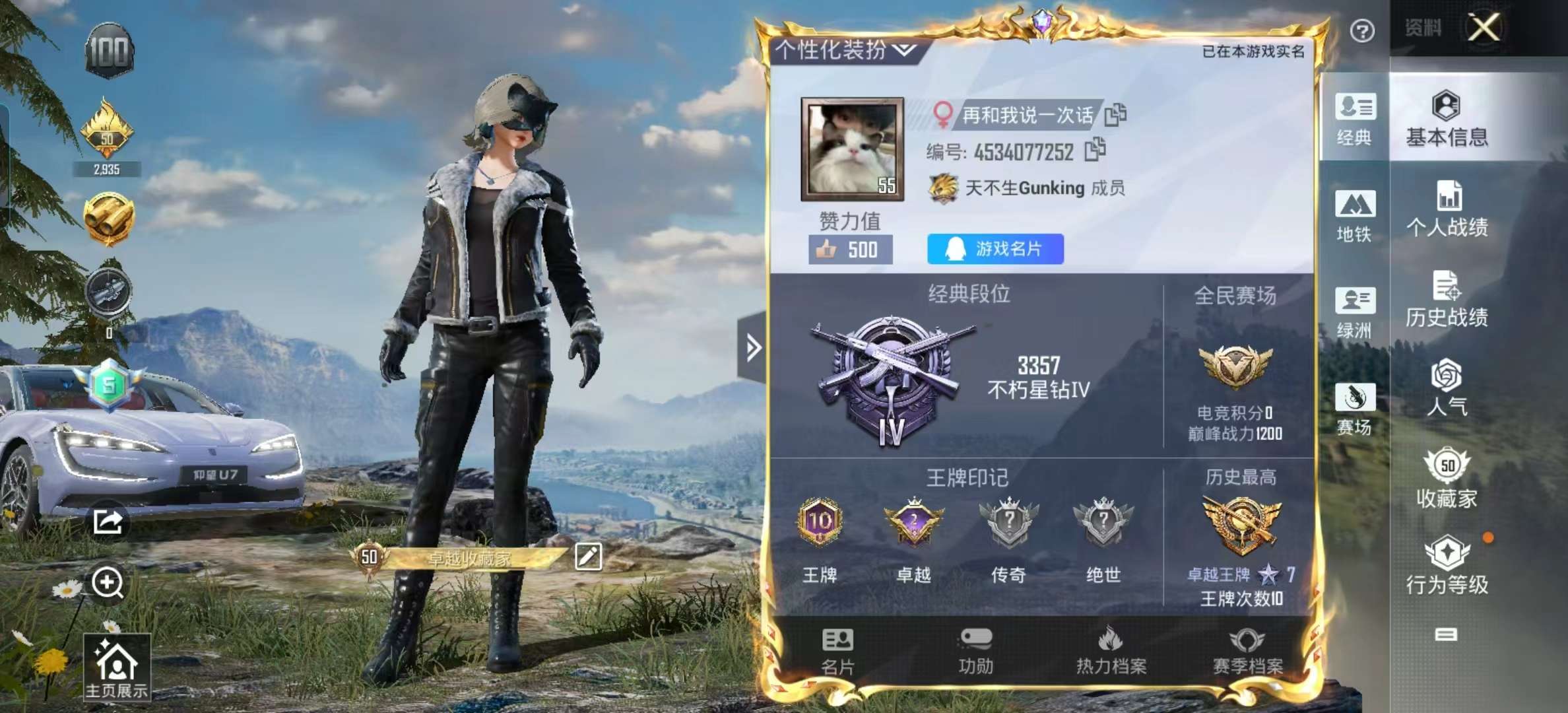 HPSJ420329和平精英账号详情图3