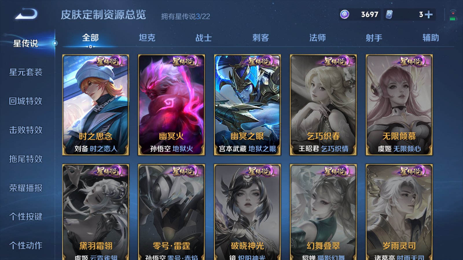 WZCMW442213王者荣耀账号详情图23