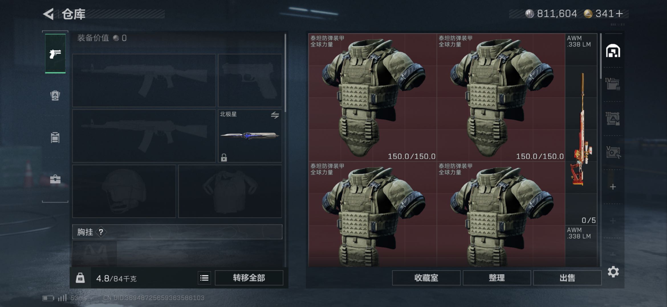 SJZCMW49203三角洲行动账号详情图5