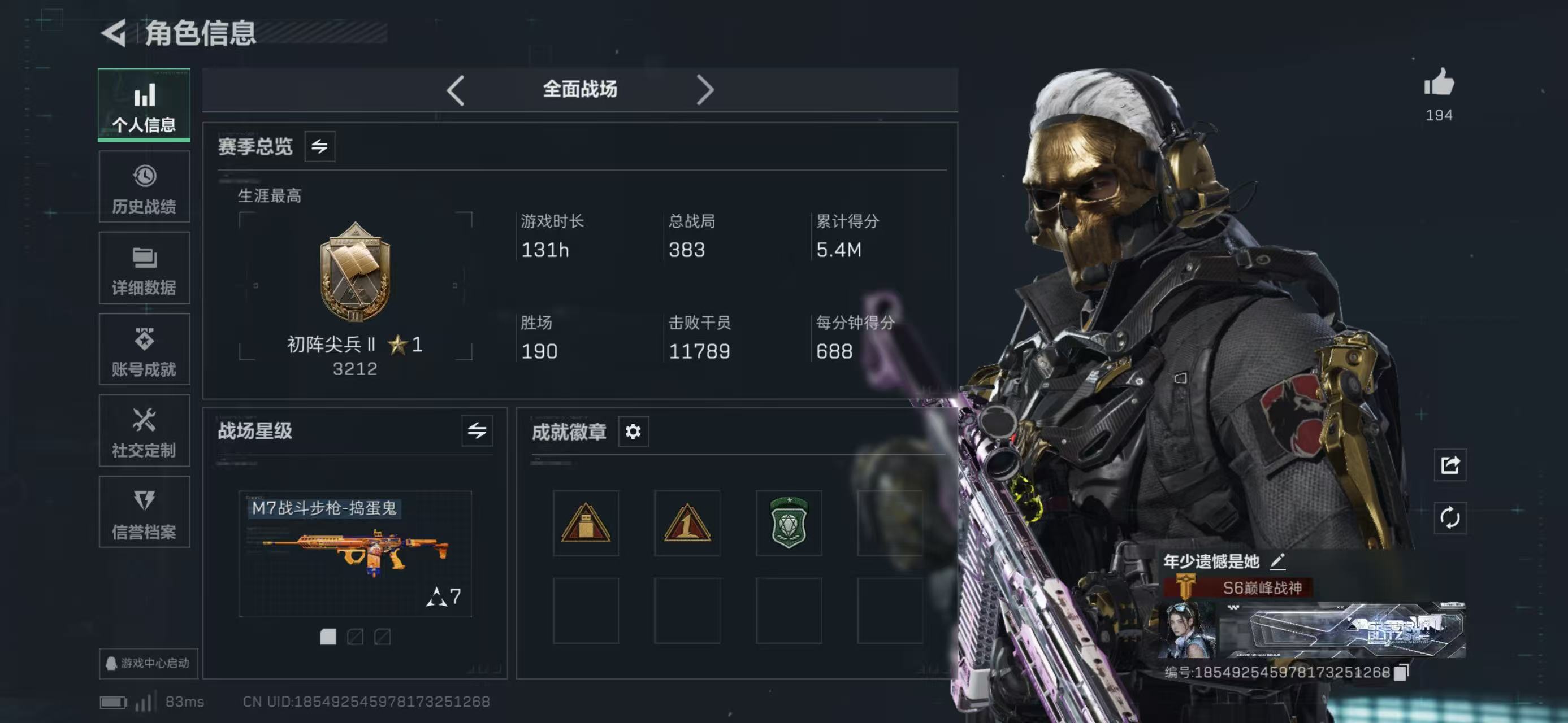 SJZCMW49211三角洲行动账号详情图13