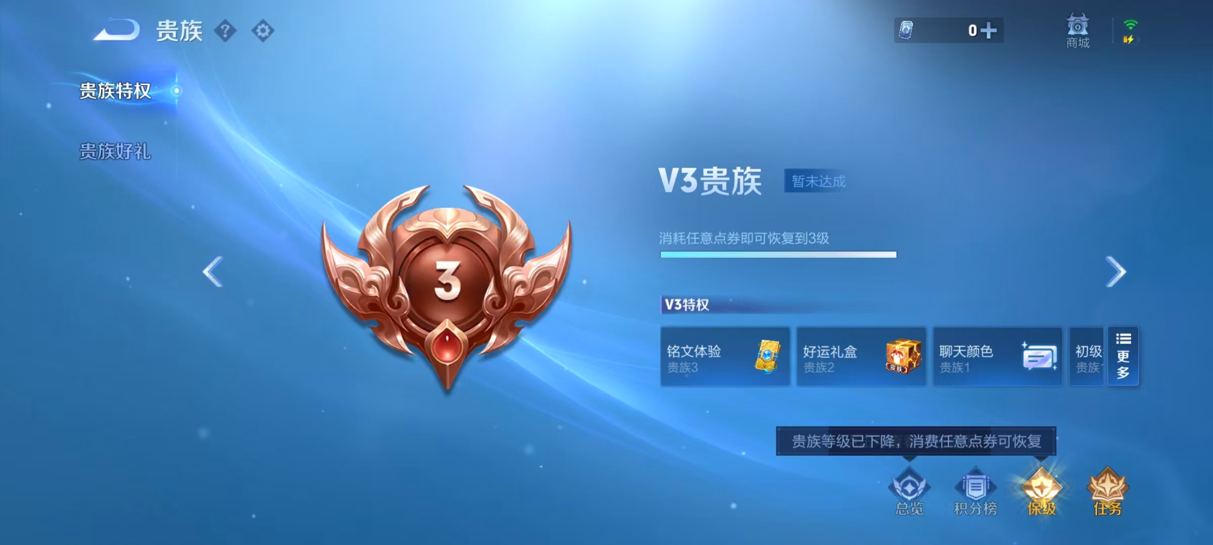 WZCMW437071王者荣耀账号详情图3 WZCMW437071王者荣耀账号详情图3