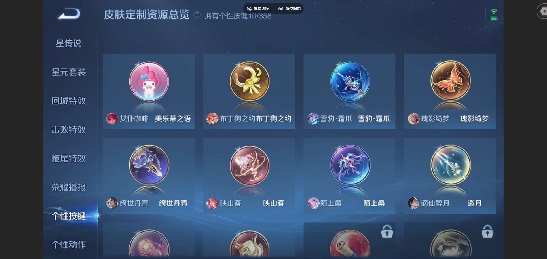 WZCMW442227王者荣耀账号详情图20