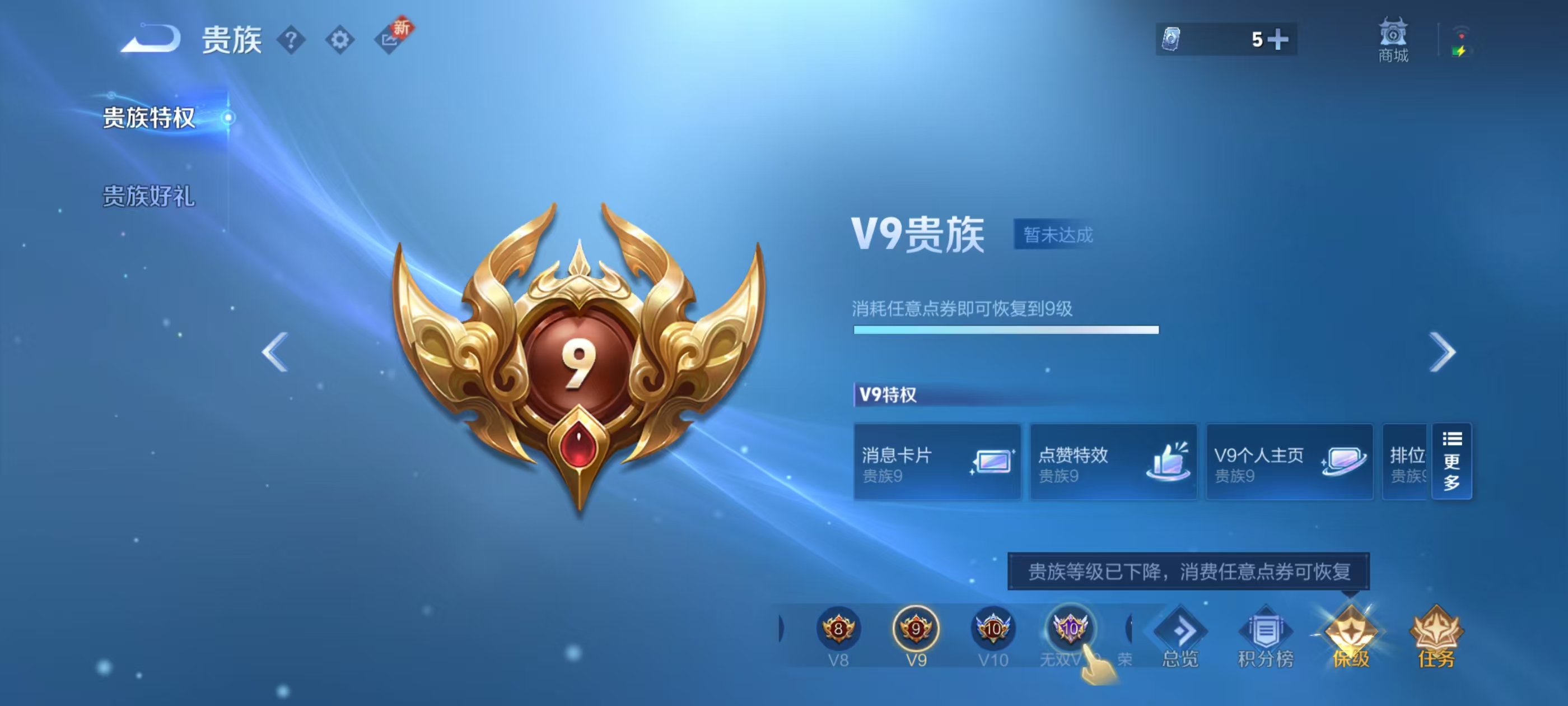 WZCMW437095王者荣耀账号详情图5