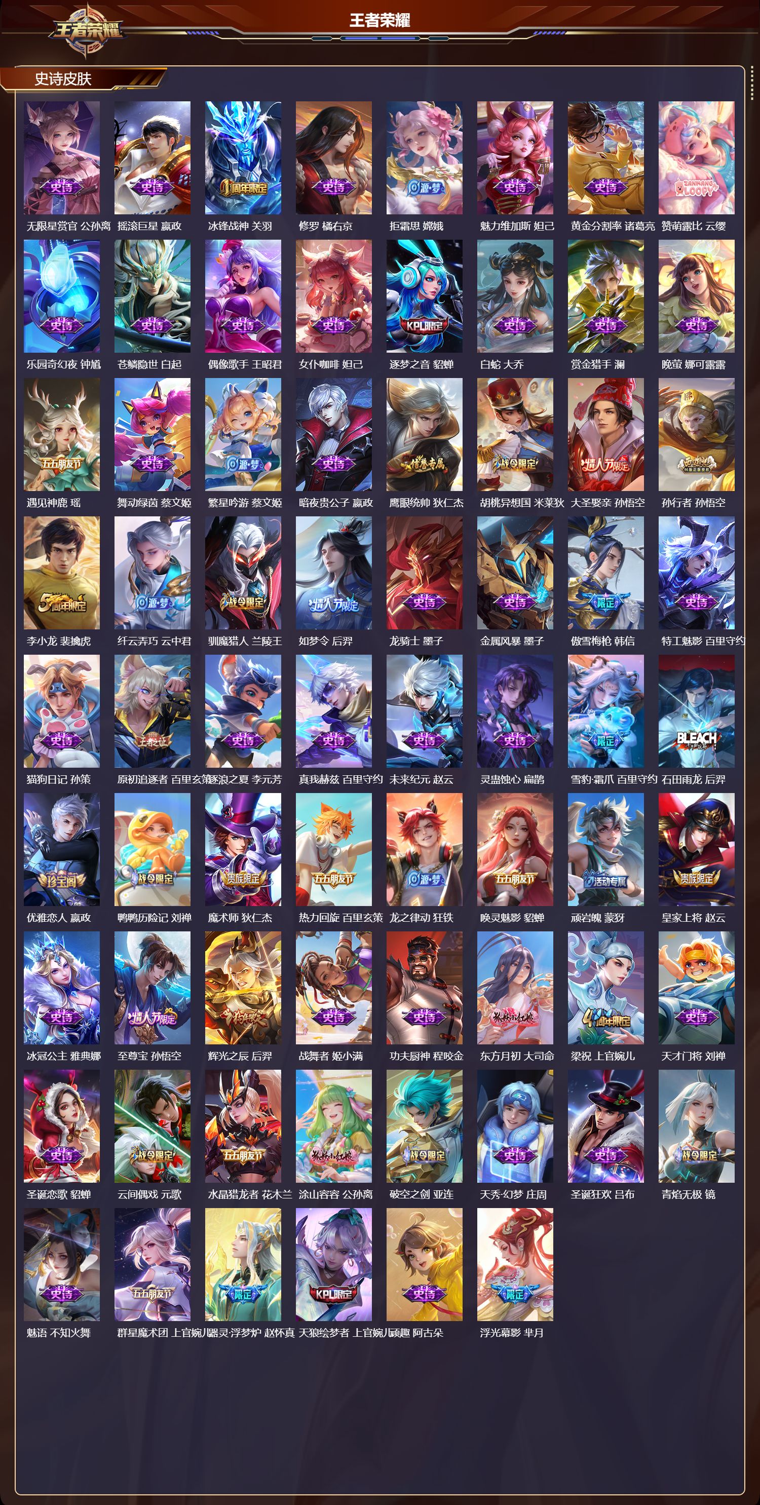 WZCMW437094王者荣耀账号详情图9 WZCMW437094王者荣耀账号详情图9