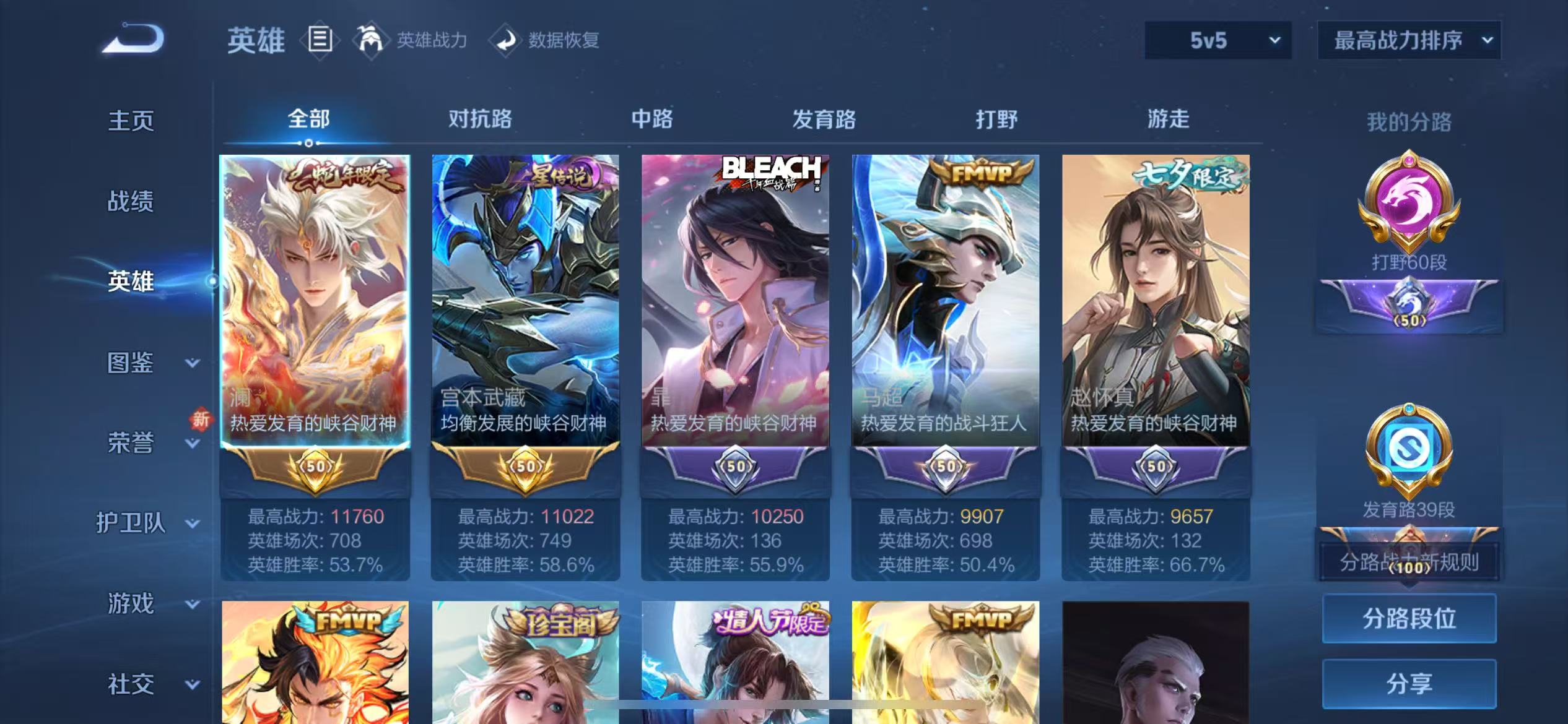 WZCMW437084王者荣耀账号详情图5