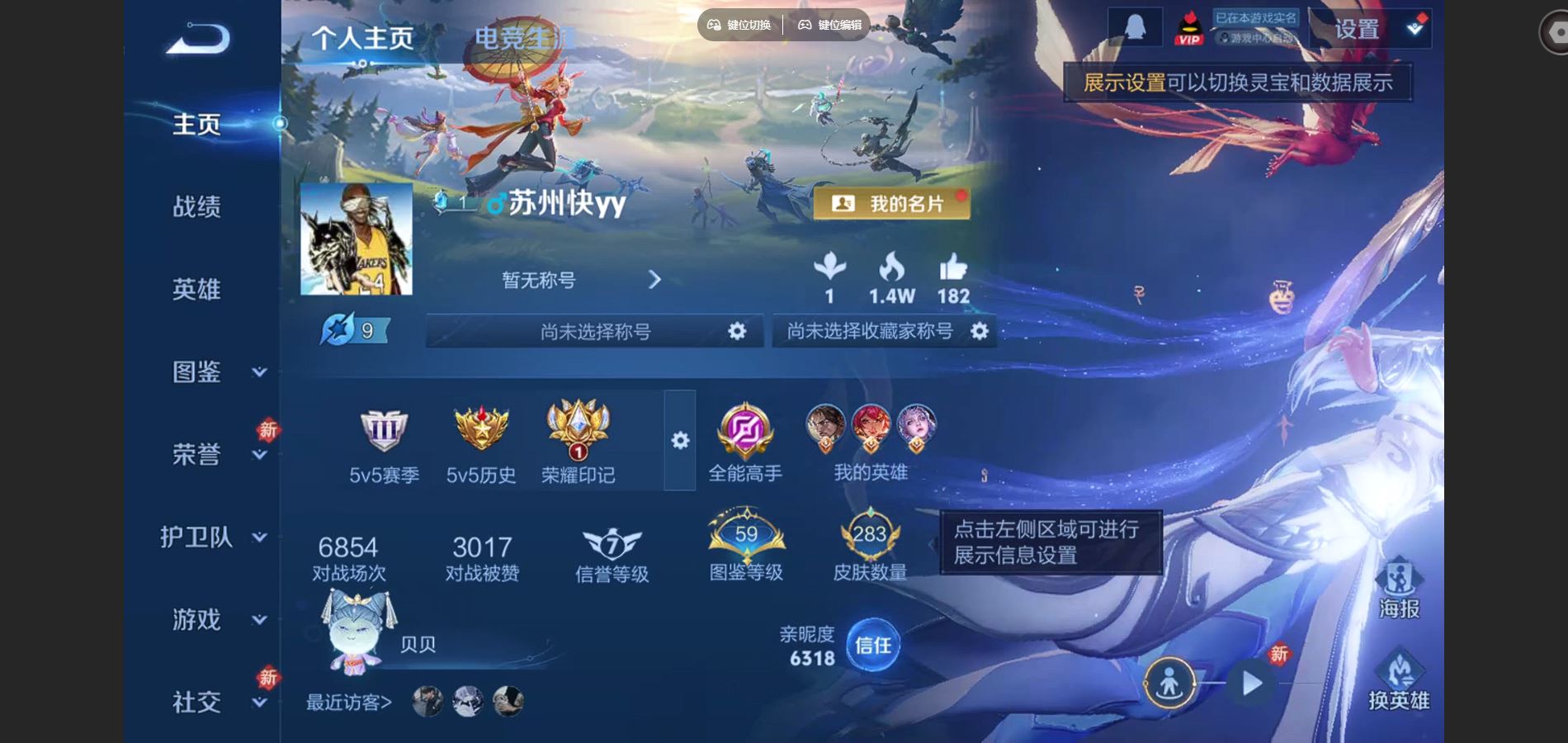 WZCMW442227王者荣耀账号详情图2