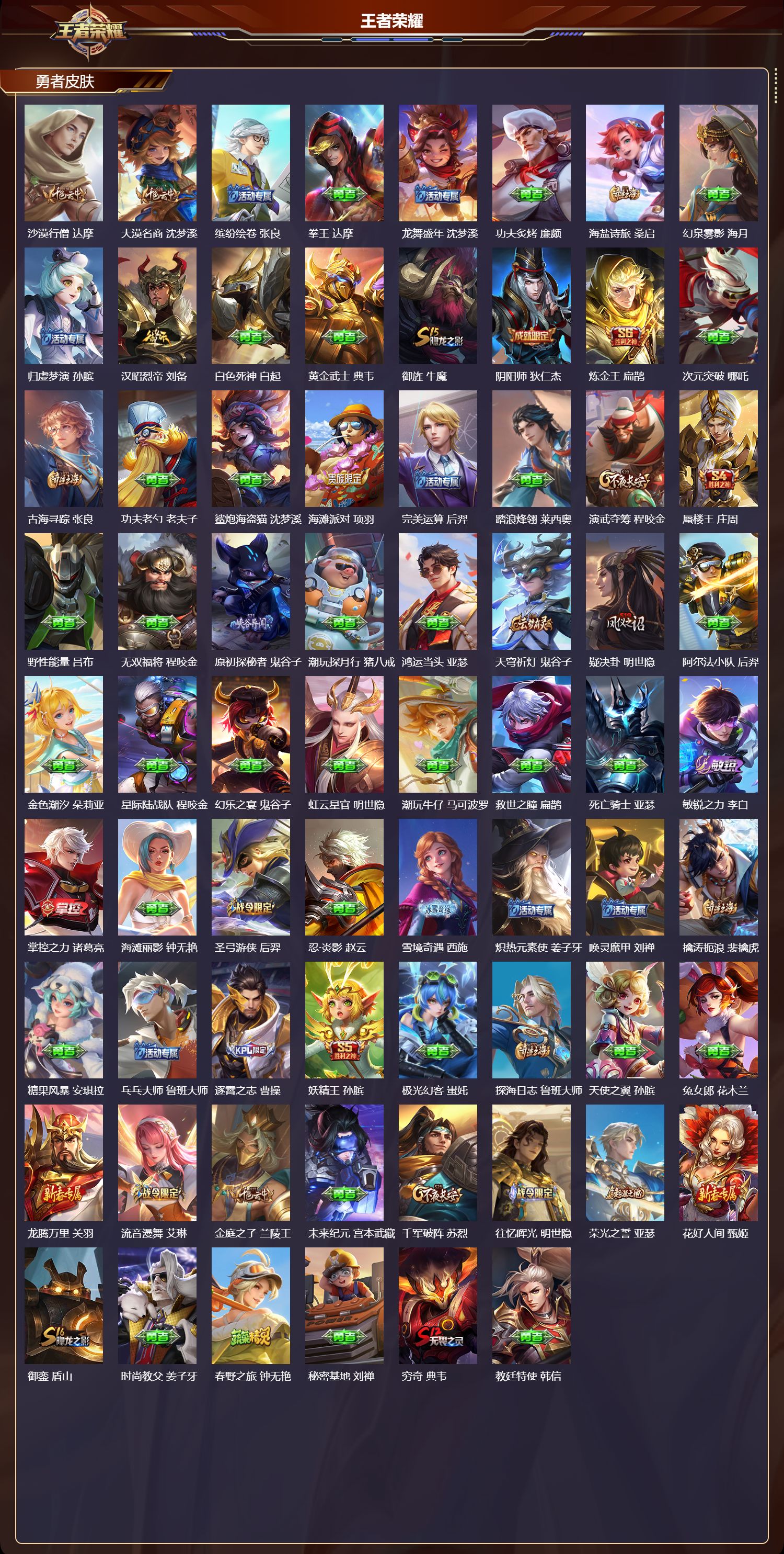 WZCMW437086王者荣耀账号详情图7 WZCMW437086王者荣耀账号详情图7