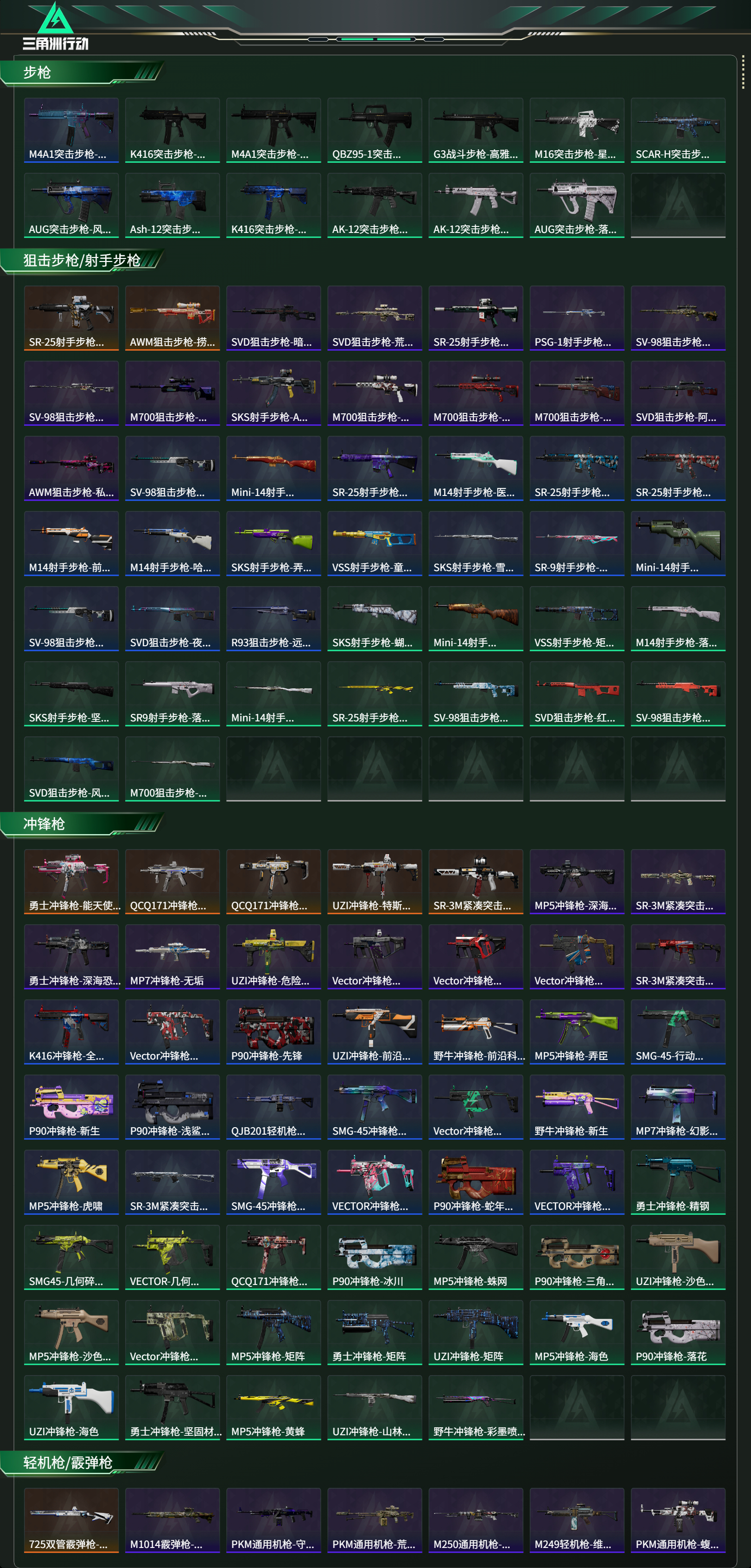 SJZCMW49213三角洲行动账号详情图16
