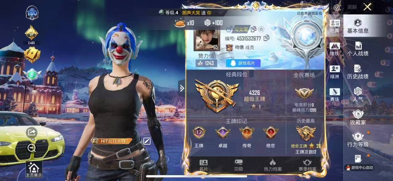 HPCMW421021和平精英账号详情图2 HPCMW421021和平精英账号详情图2