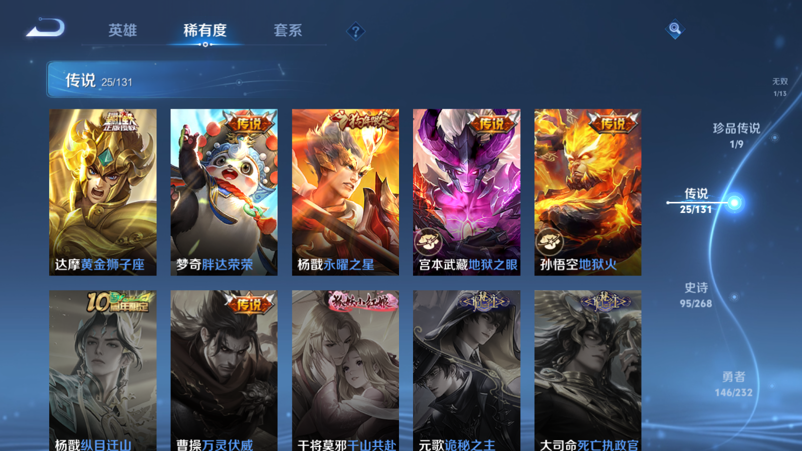 WZCMW442213王者荣耀账号详情图11