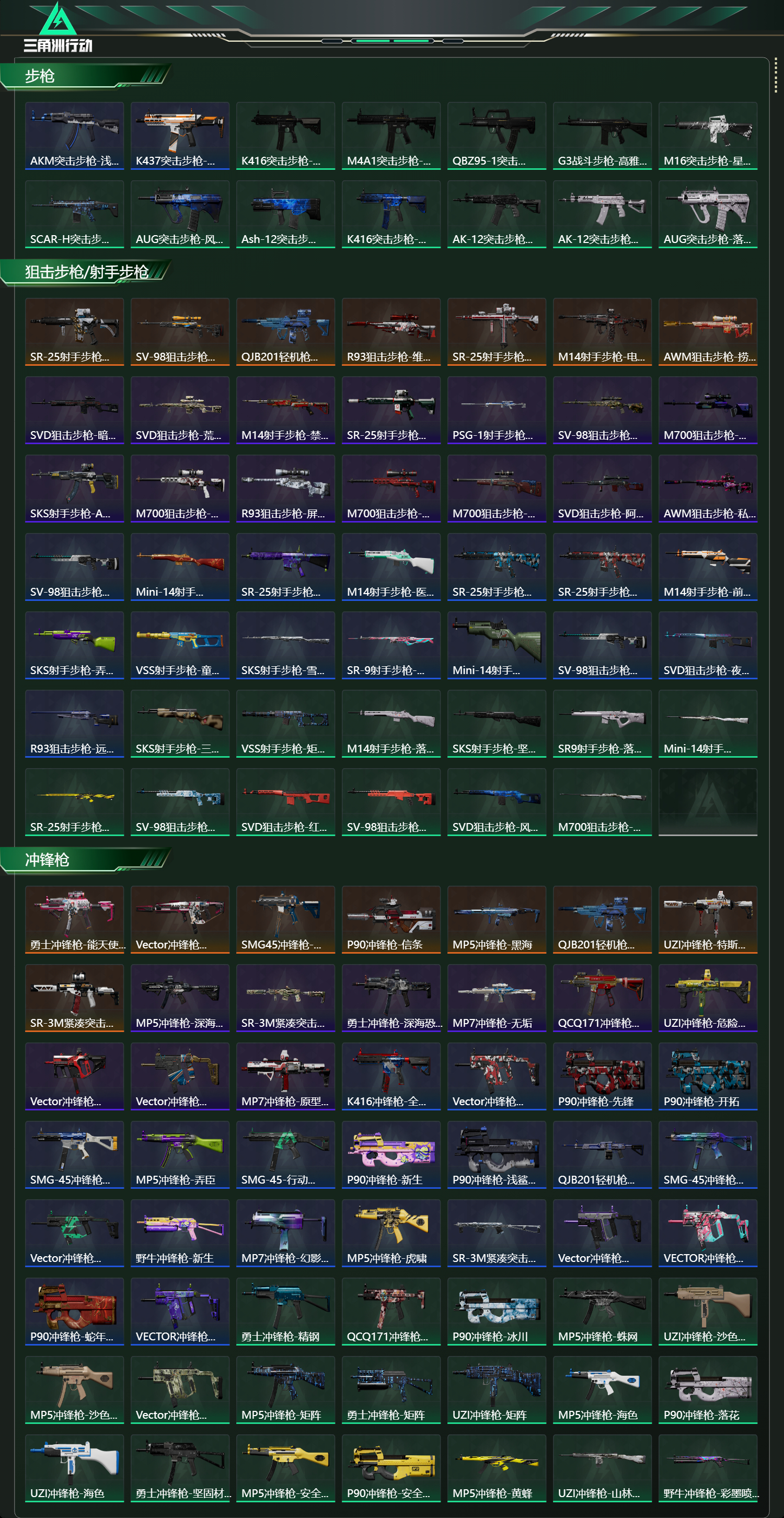 SJZCMW49316三角洲行动账号详情图20