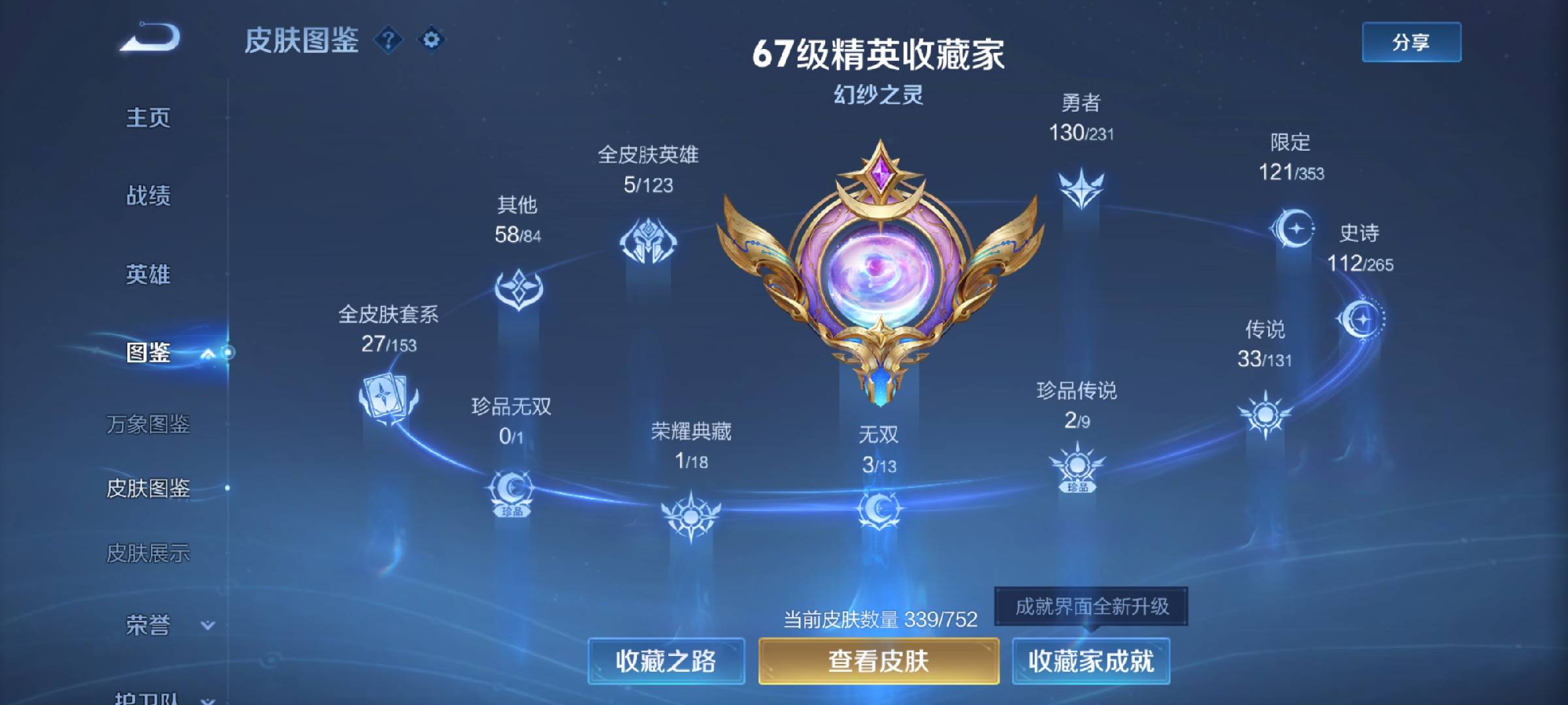 WZCMW437096王者荣耀账号详情图4