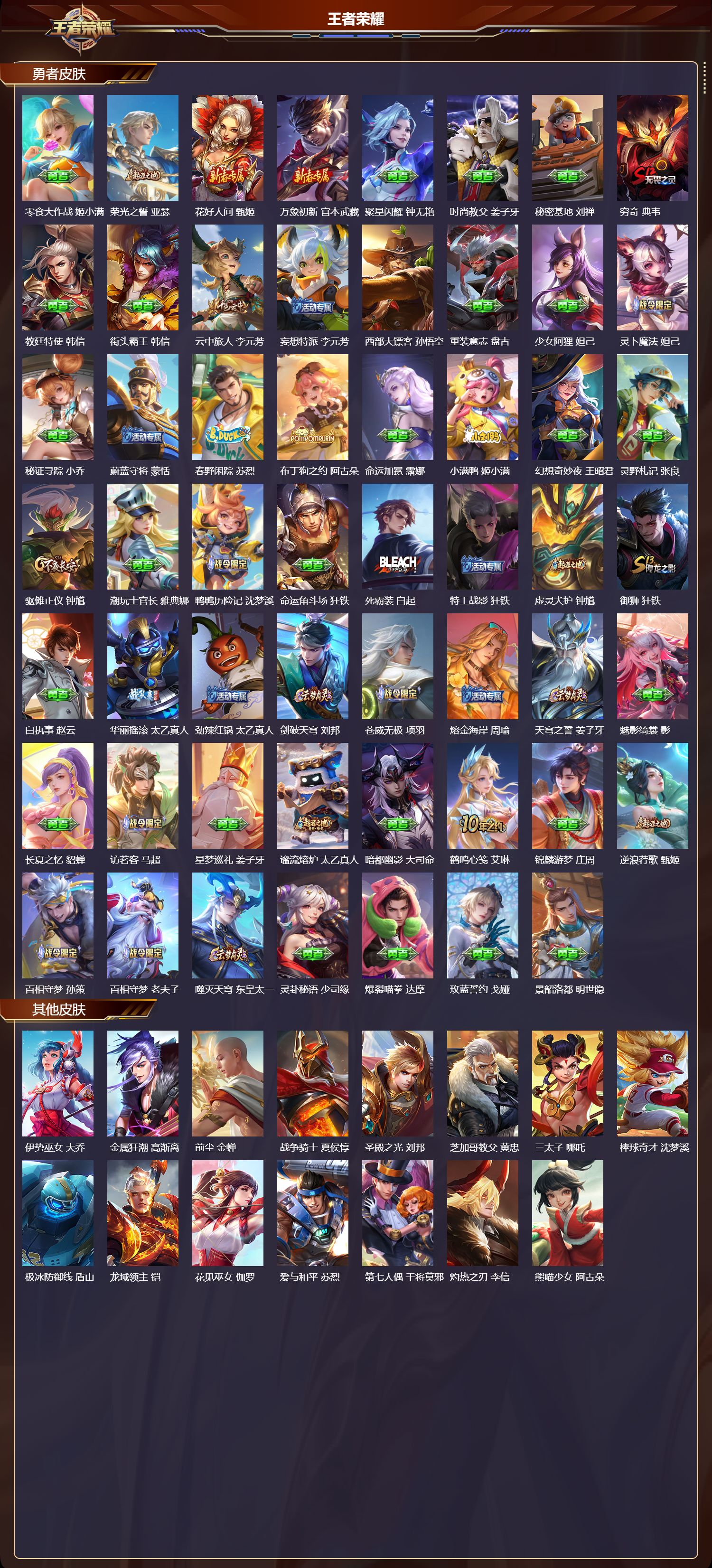 WZCMW437084王者荣耀账号详情图9