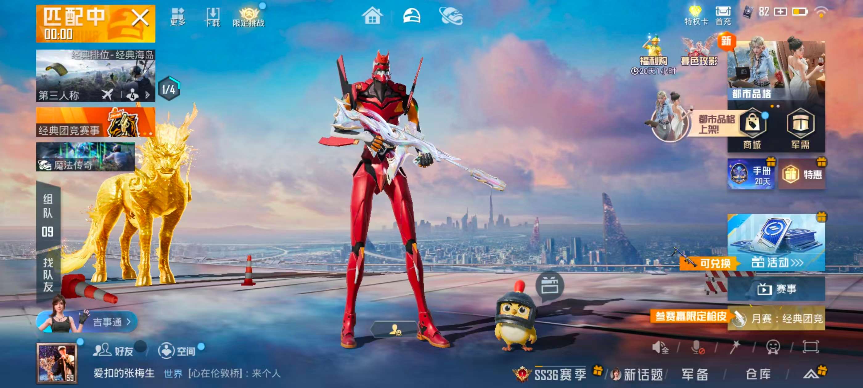 HPCMW421037和平精英账号详情图4