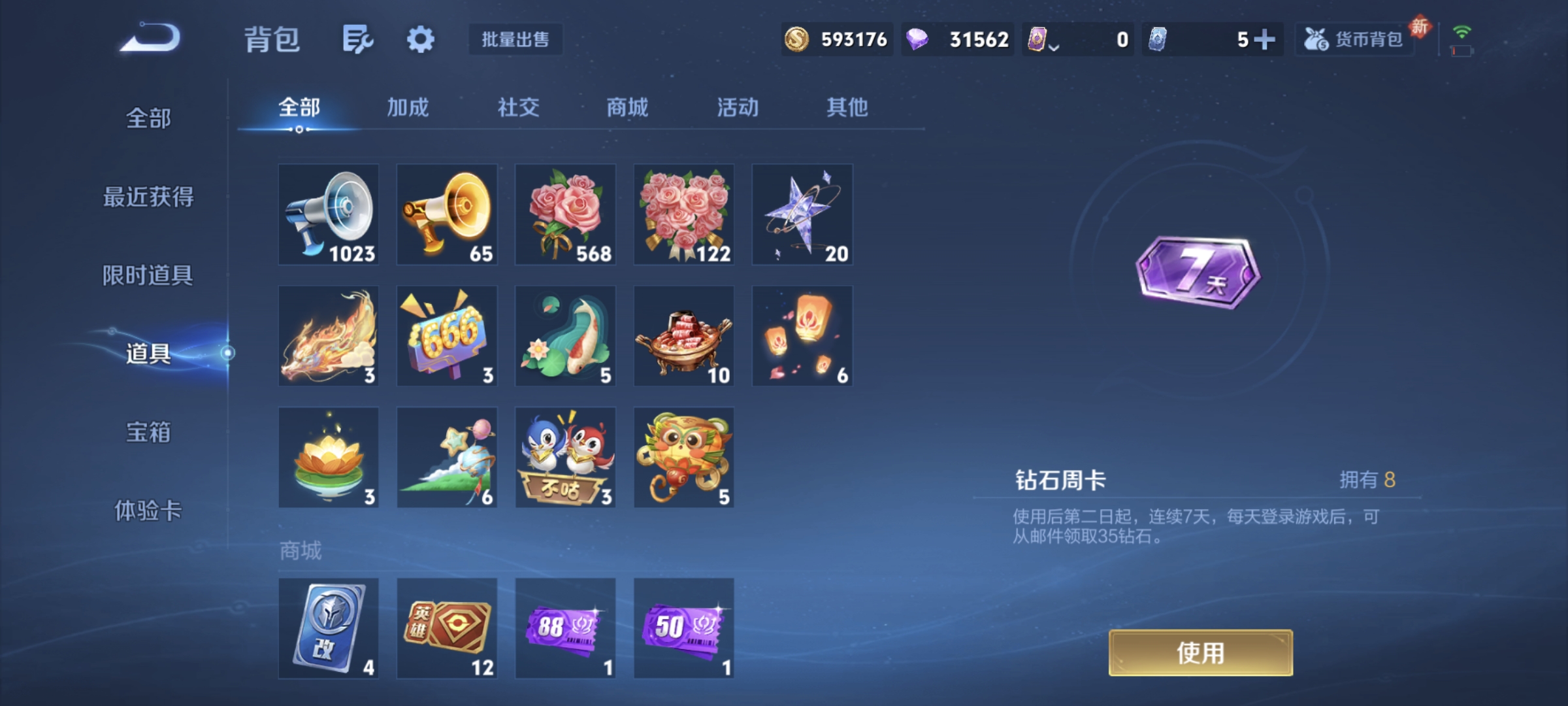 WZCMW440433王者荣耀账号详情图4