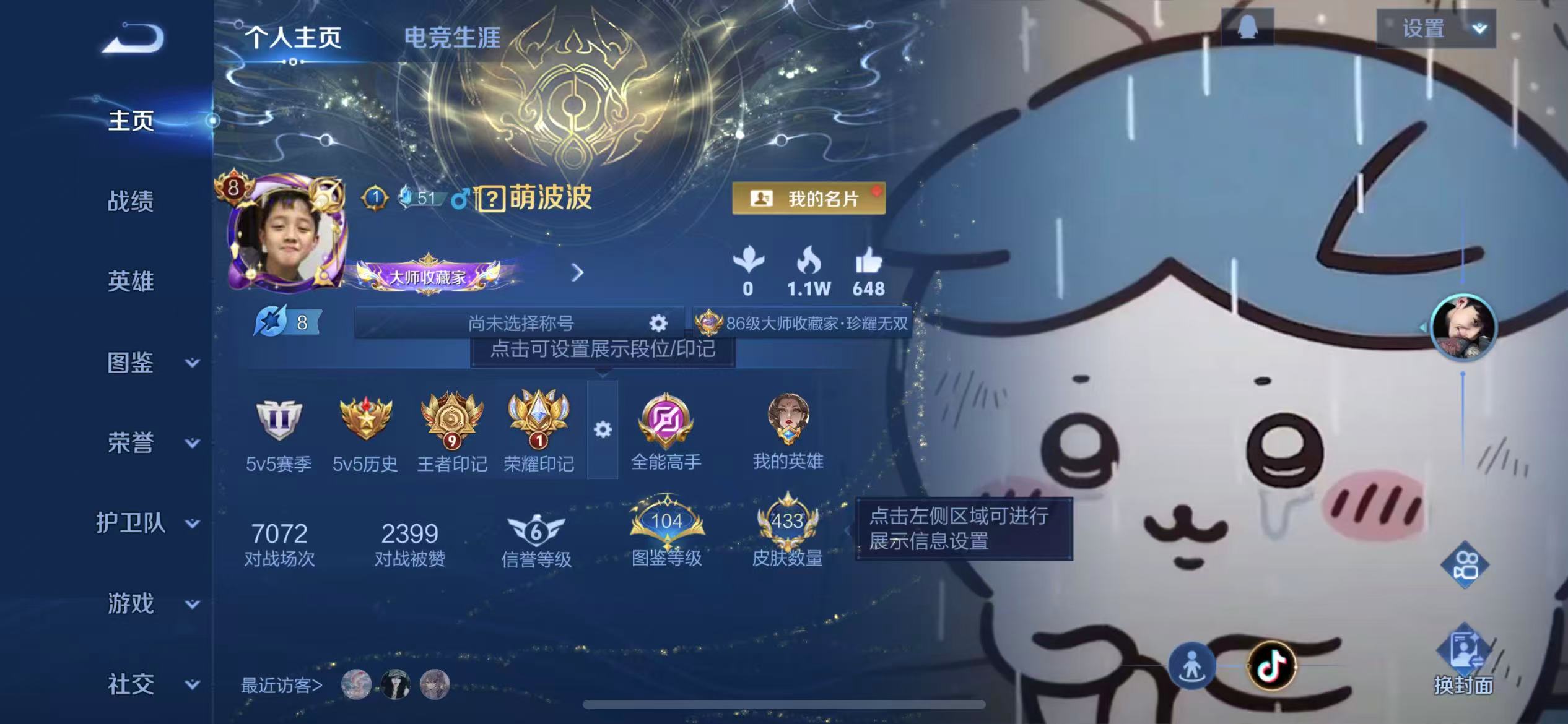 WZCMW437094王者荣耀账号详情图2 WZCMW437094王者荣耀账号详情图2