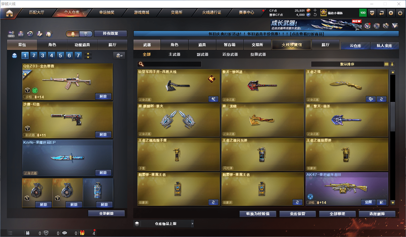 CFCMW47426穿越火线账号详情图25