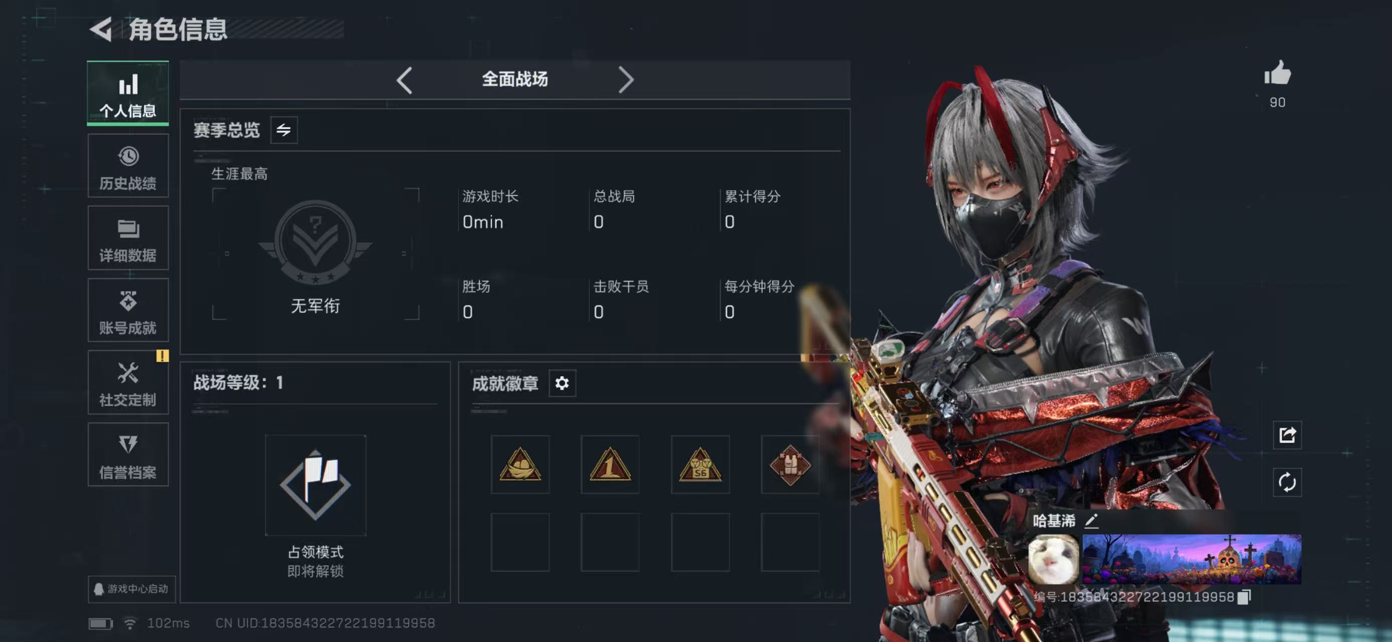 SJZCMW49315三角洲行动账号详情图6