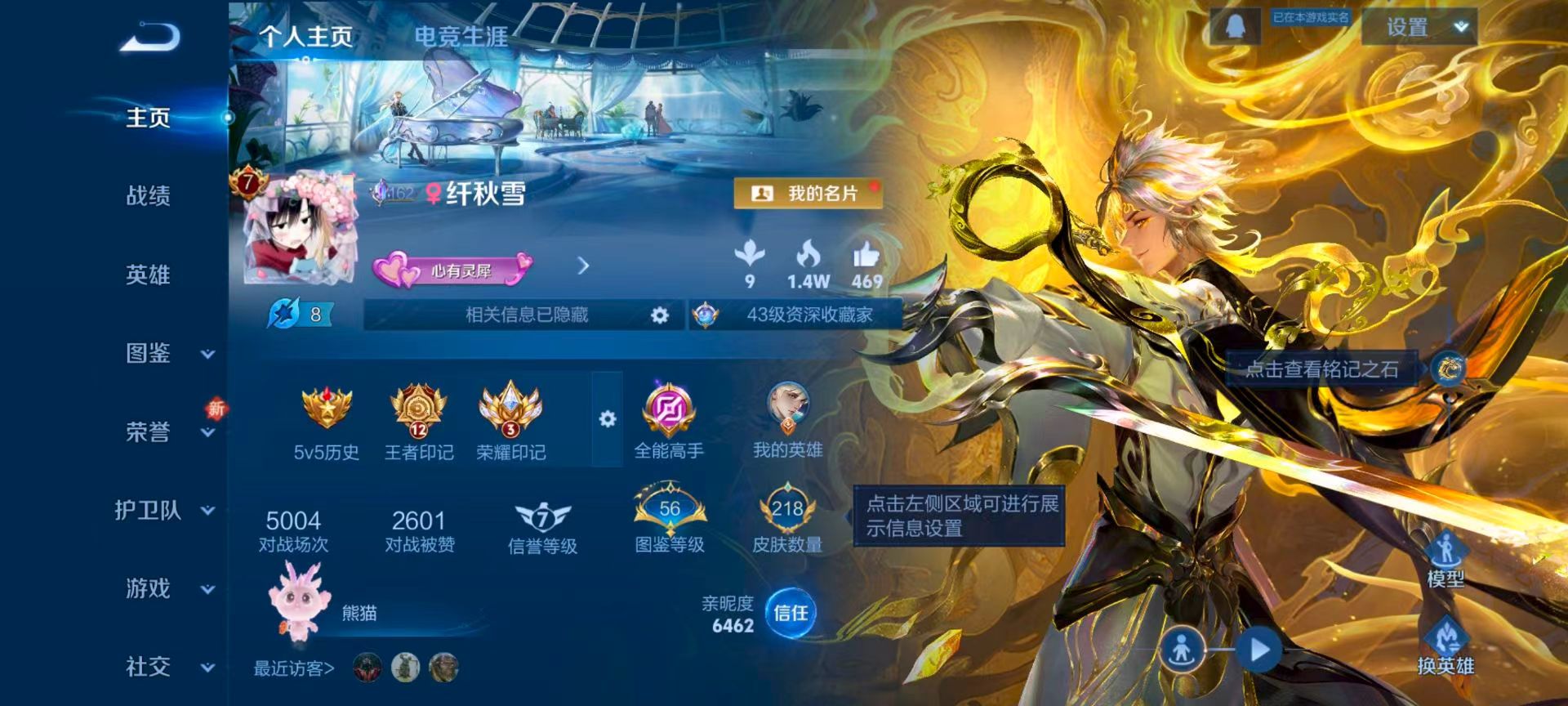 WZCMW437053王者荣耀账号详情图2