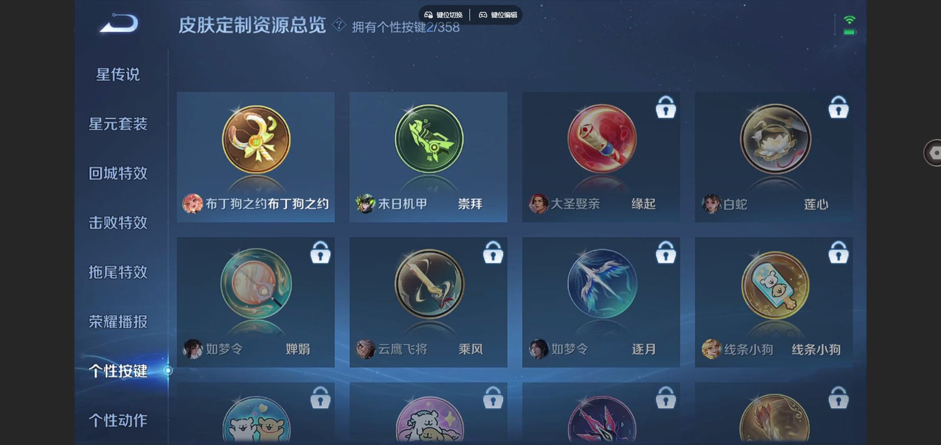 WZCMW443947王者荣耀账号详情图15