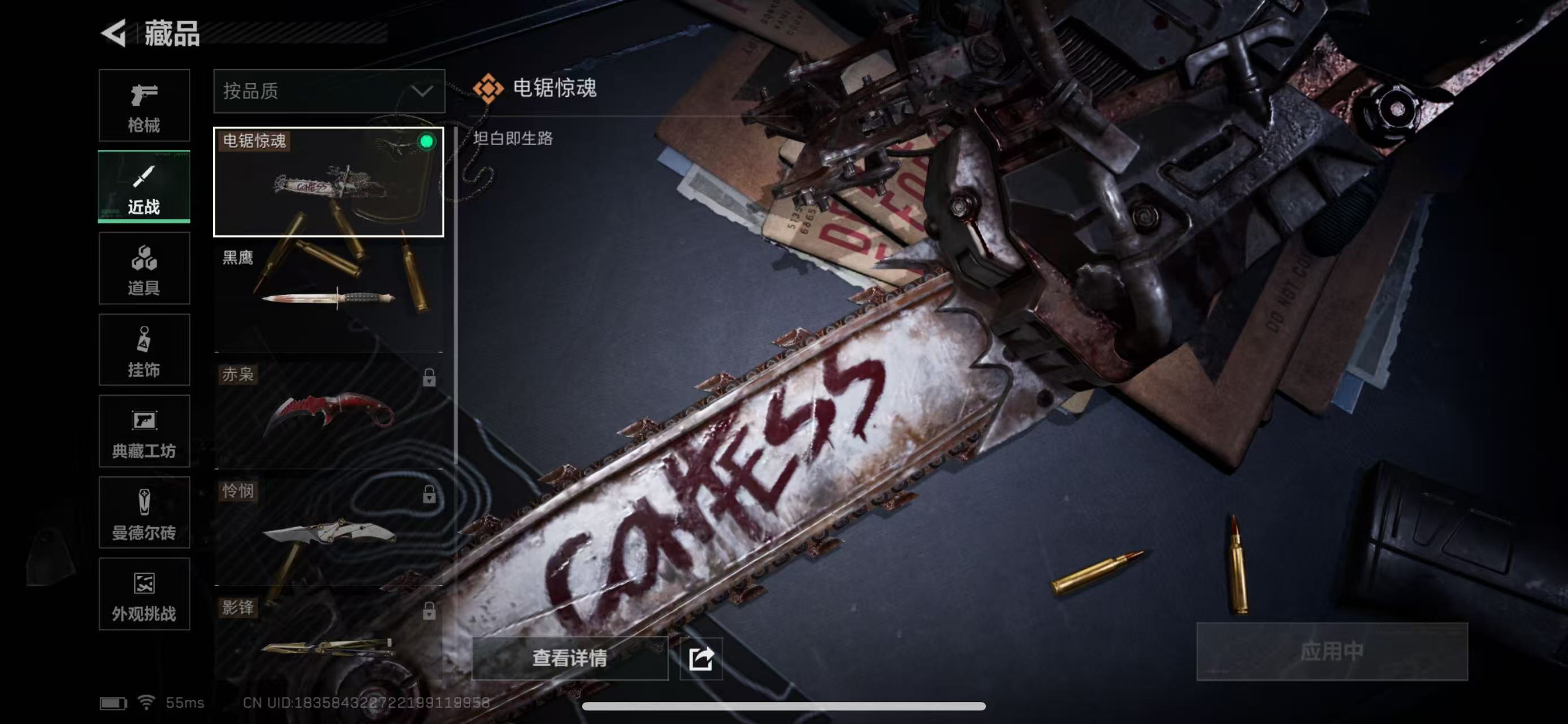 SJZCMW49315三角洲行动账号详情图2