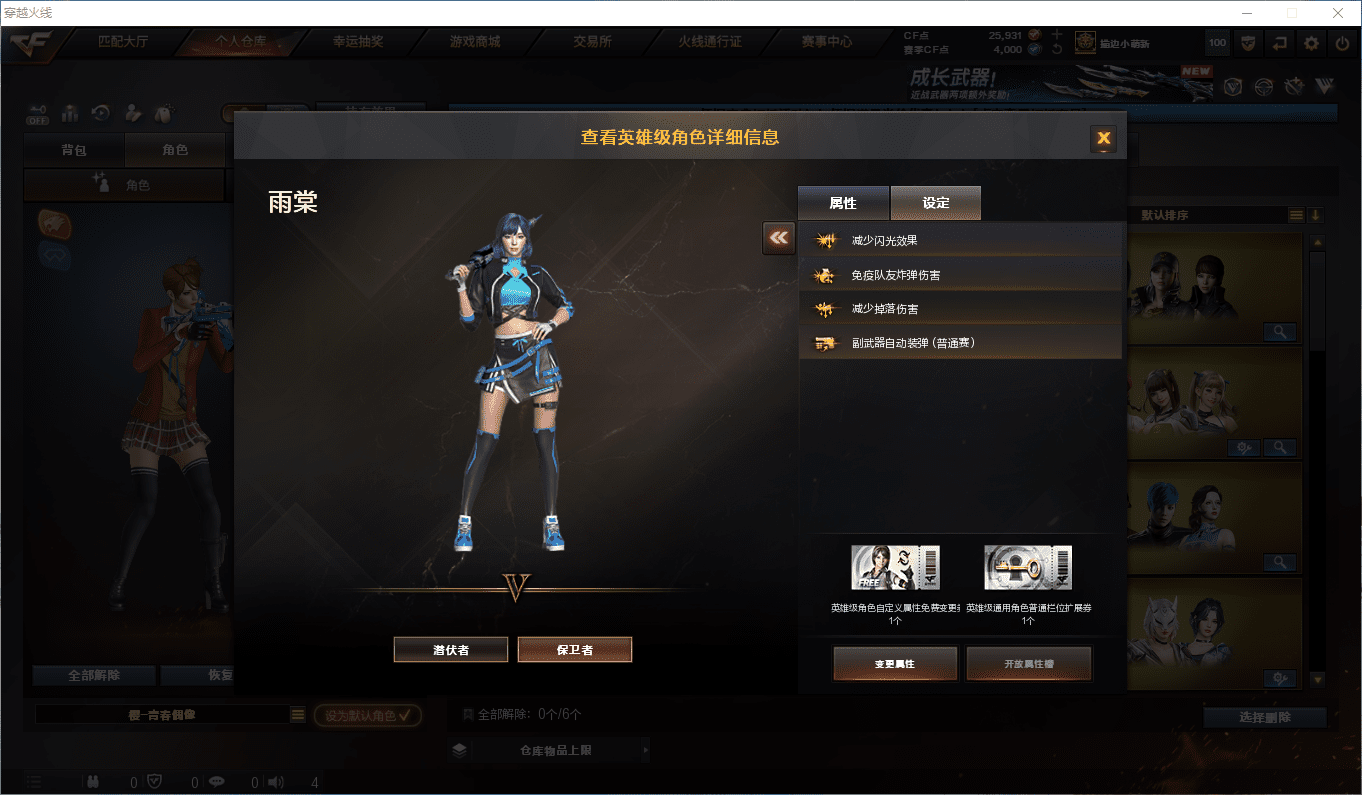 CFCMW47426穿越火线账号详情图41