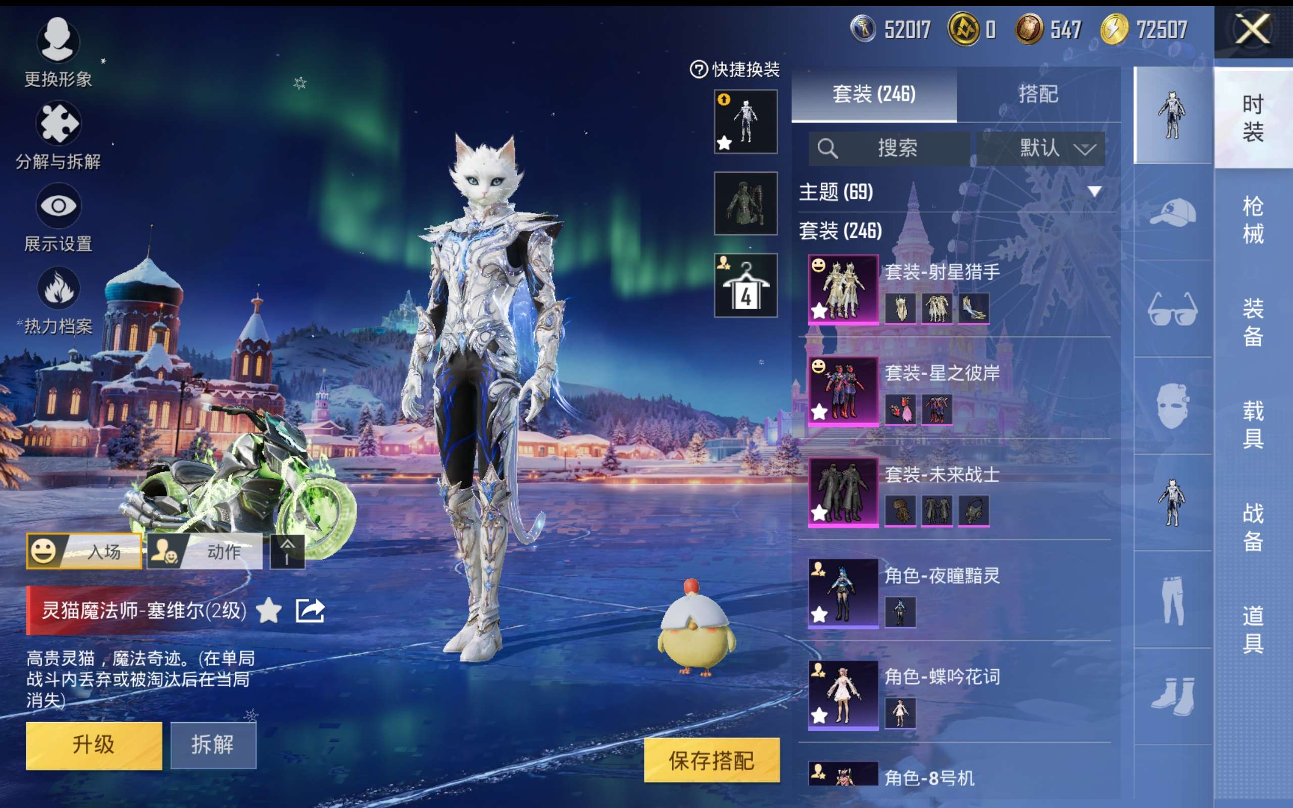 HPCMW422831和平精英账号详情图8