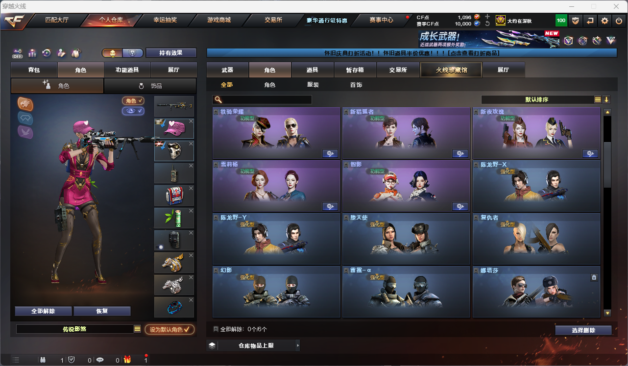 CFFFWY47486穿越火线账号详情图10