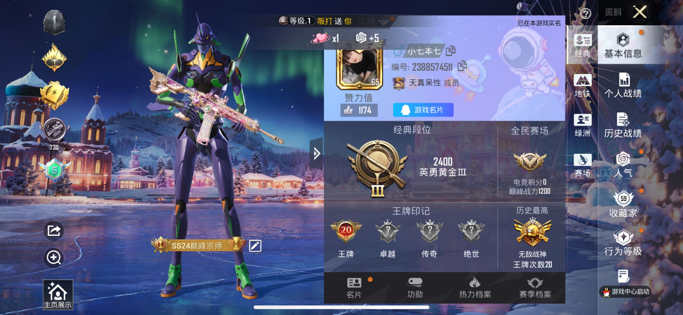 HPCMW421043和平精英账号详情图4