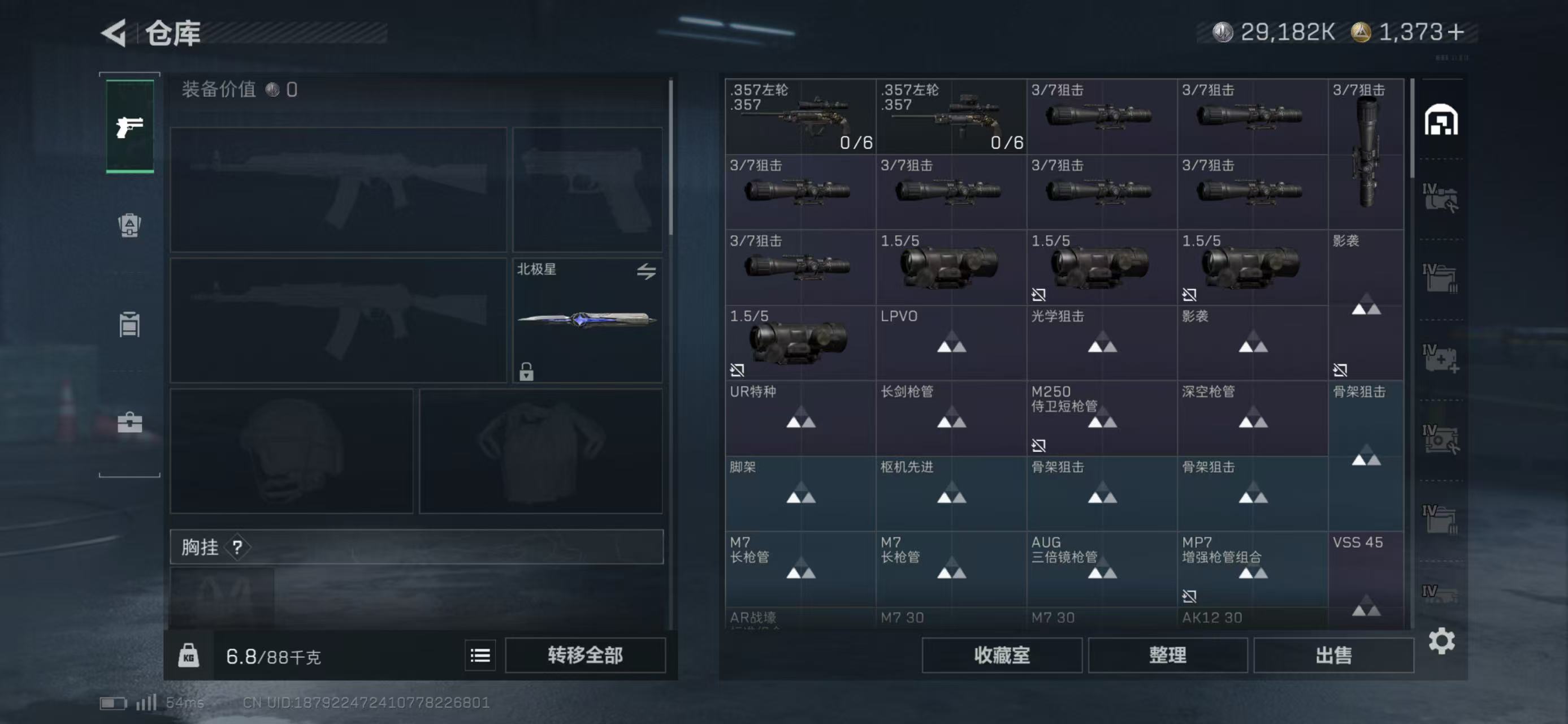 SJZCMW49310三角洲行动账号详情图10