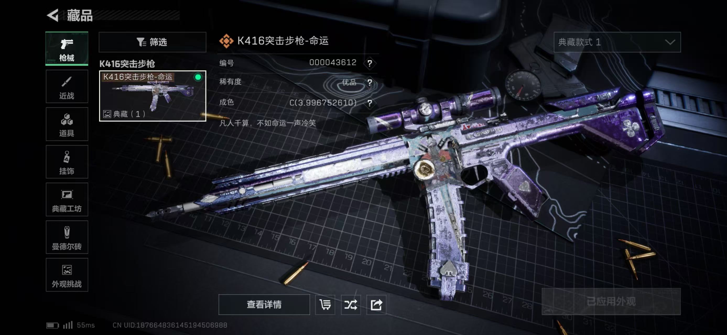 SJZCMW49319三角洲行动账号详情图8