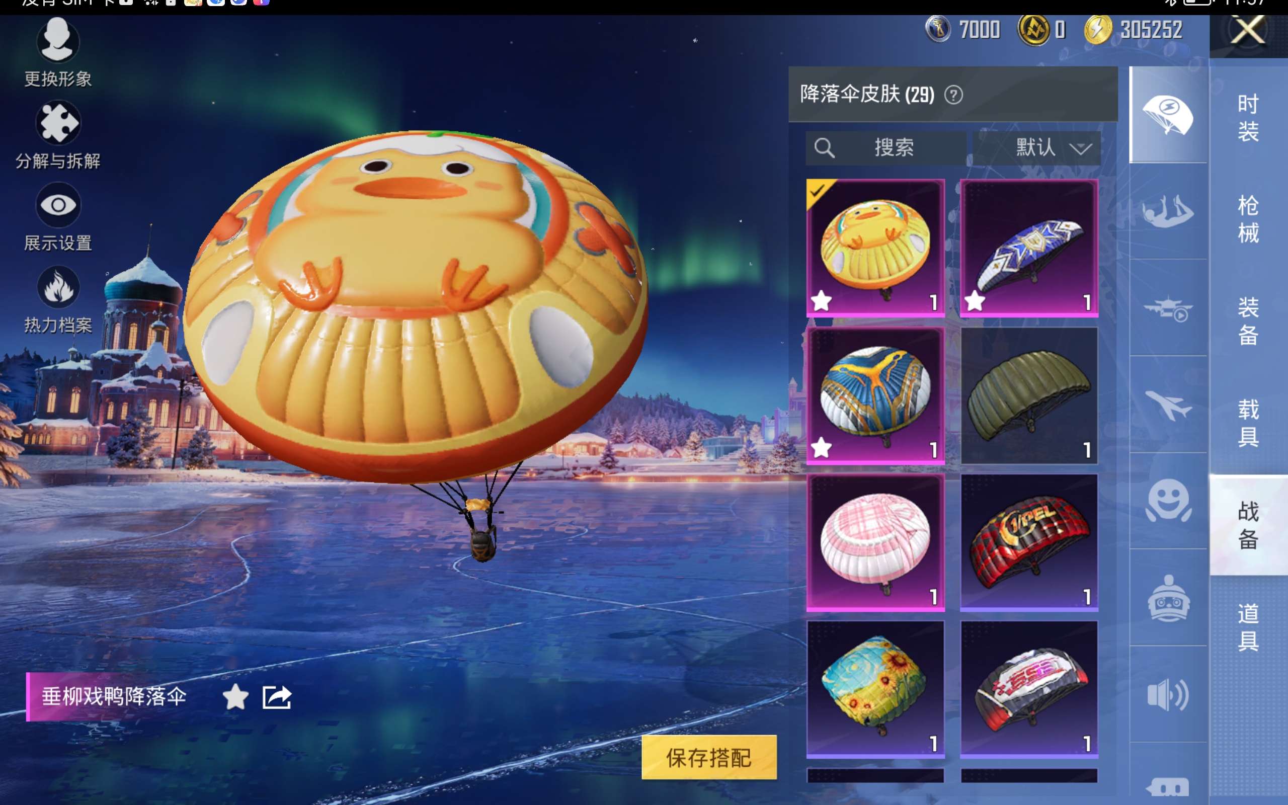 HPCMW422842和平精英账号详情图11